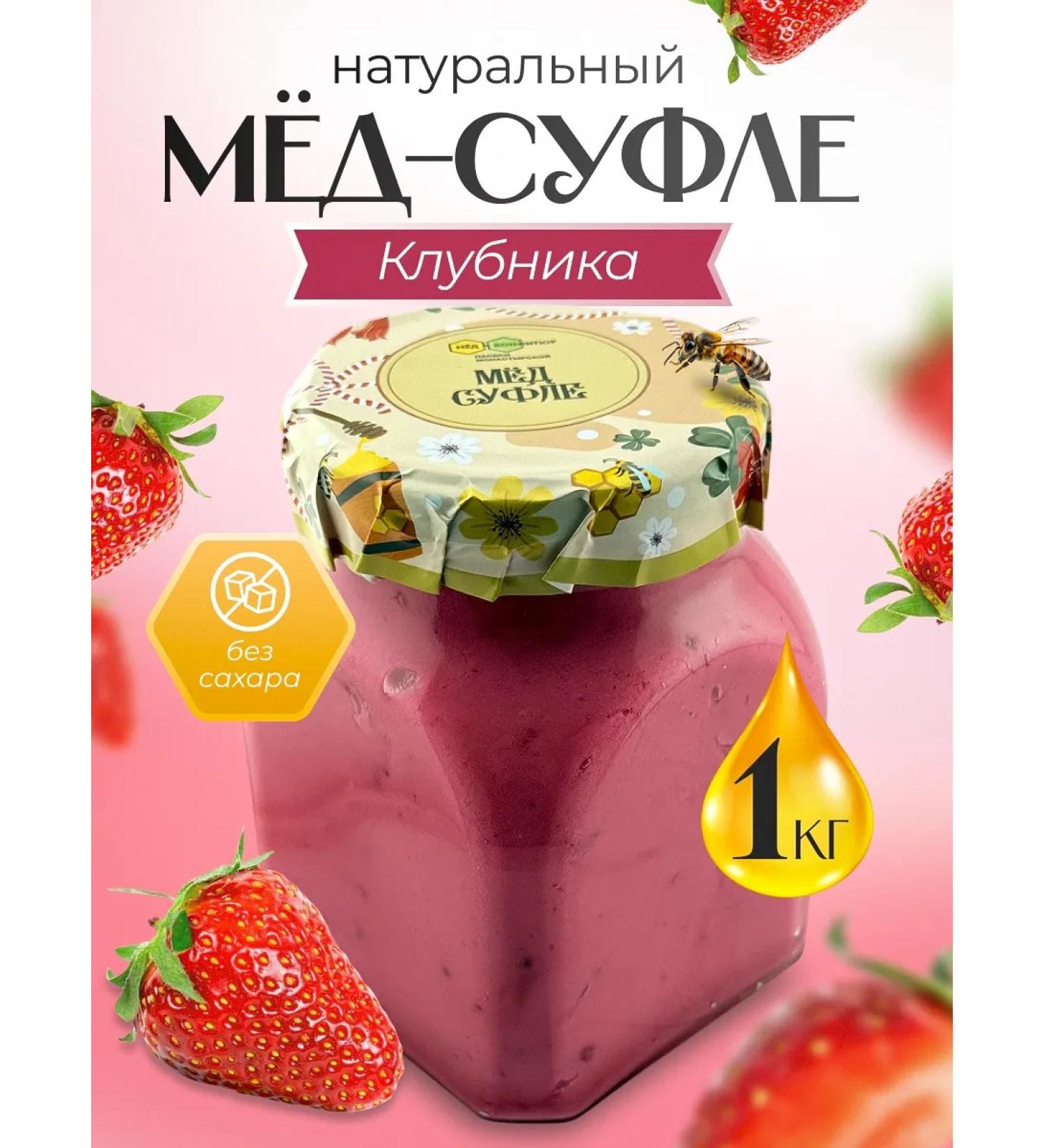 Medication in strawberries 1 kg - Buy Online on GoSupps.com