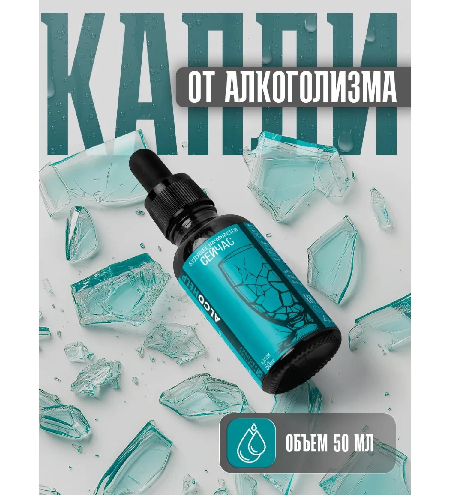 Capital pharm product Drops from alcoholism and hangover - Buy Online on GoSupps.com