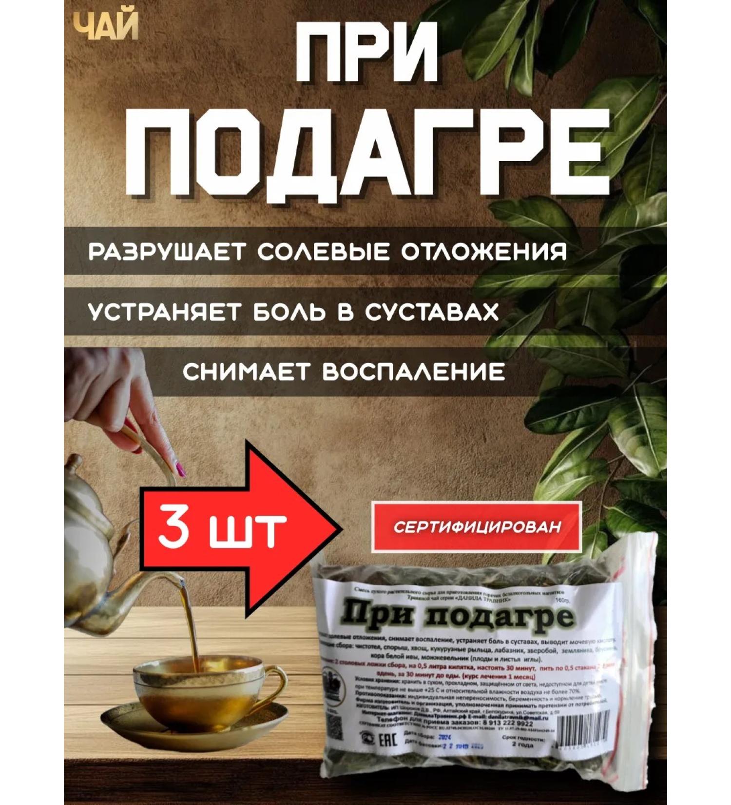 Danila Travnik With a gout of 3pcs - Buy Online on GoSupps.com