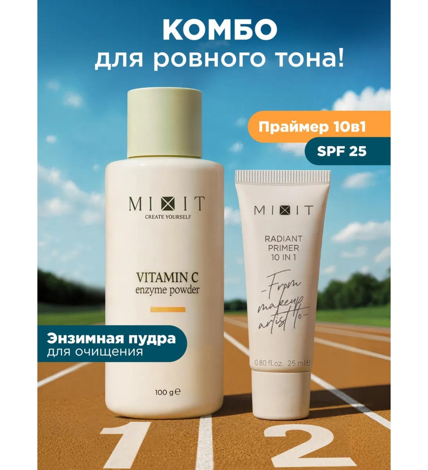 MIXIT Base for makeup with SPF 25 and an enzyme powder for the face - Buy Online on GoSupps.com