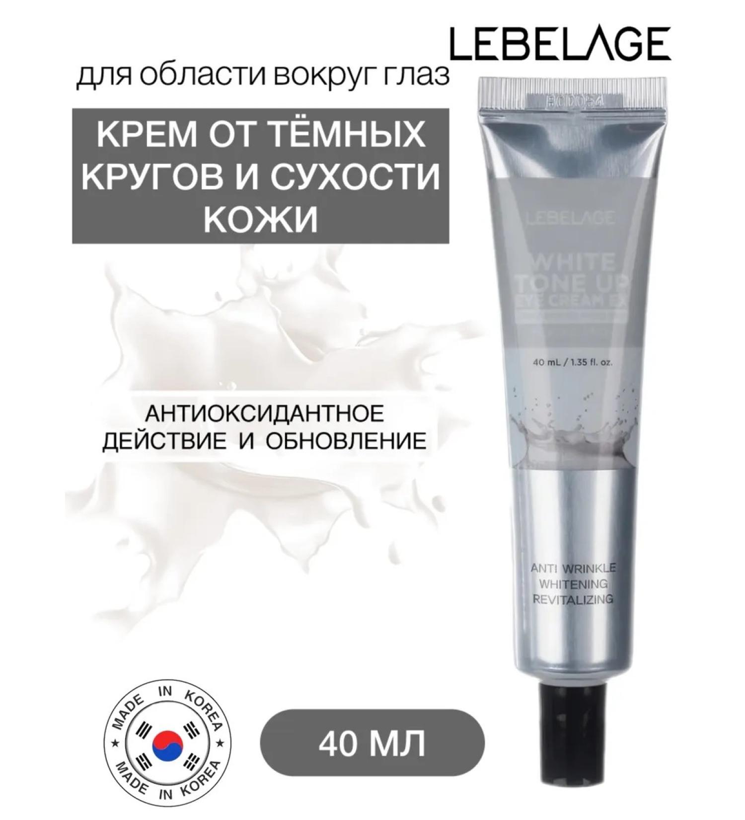 Lebelage Cream around the eyes from dark circles rejuvenating - Buy Online on GoSupps.com