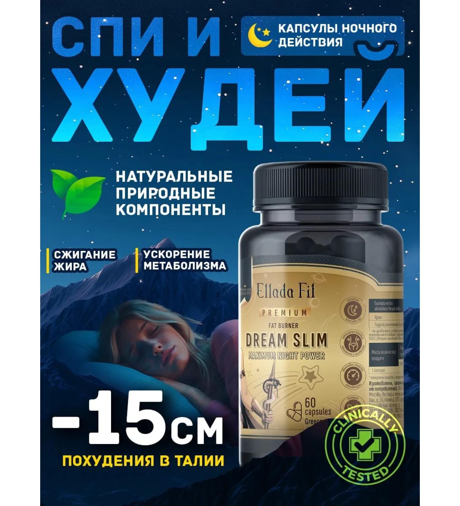 Fat burner of a nightly weight loss tablet - Buy Online on GoSupps.com