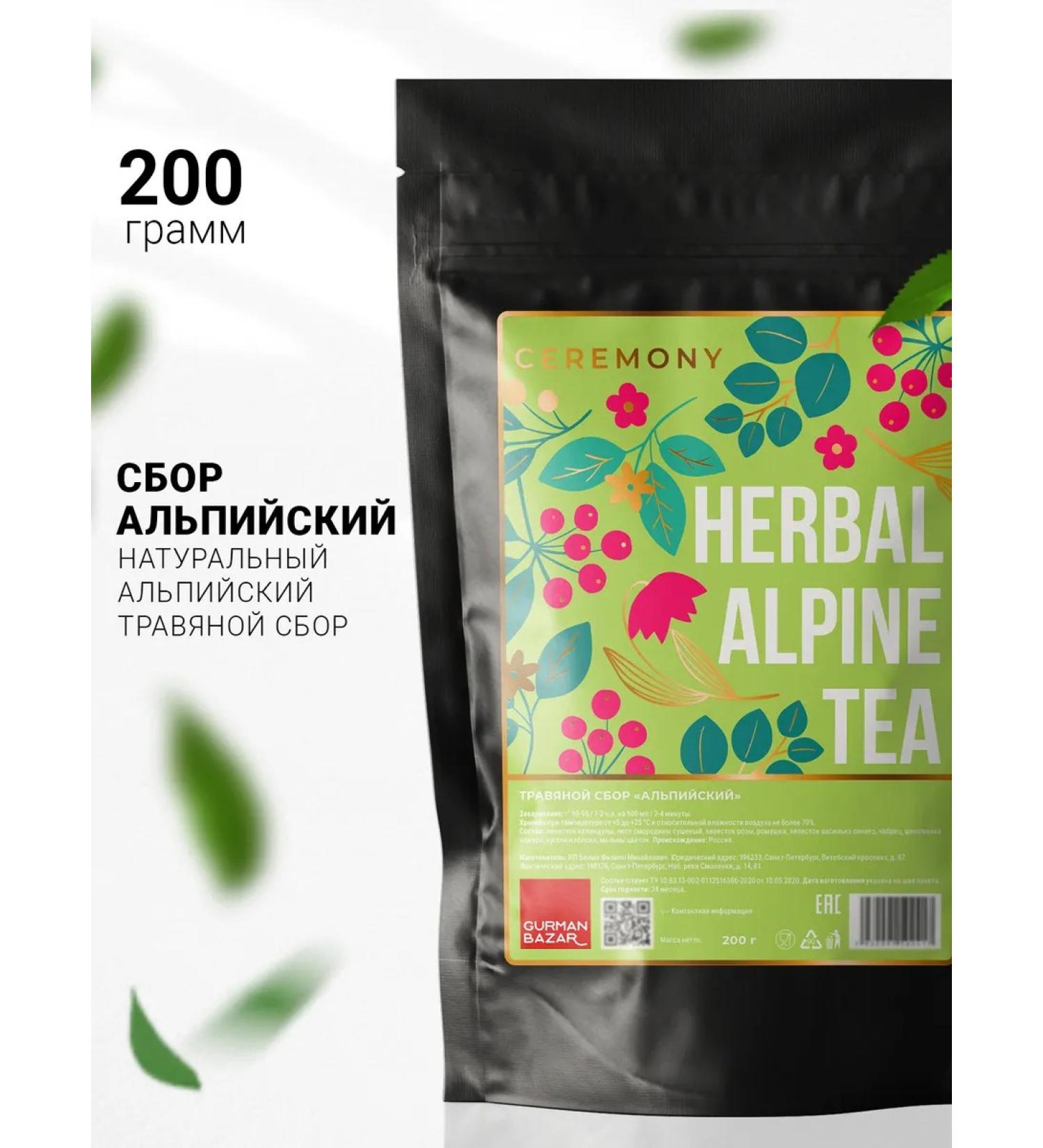 CEREMONY TEA Tea alpine grass collection detox - Buy Online on GoSupps.com