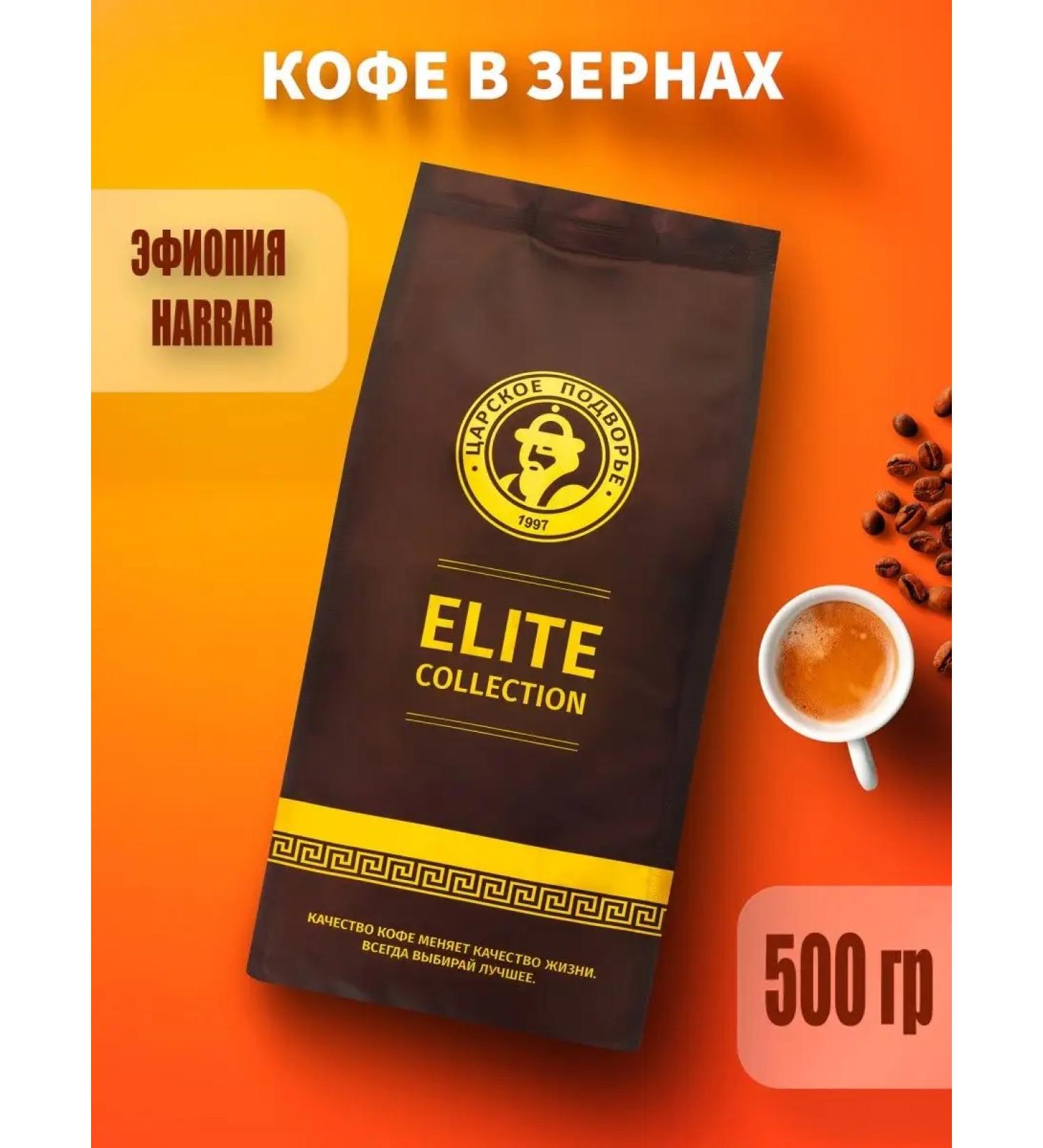 The Tsar's Courtyard Coffee in the grains of Ethiopia Harrar 500g - Buy Online on GoSupps.com