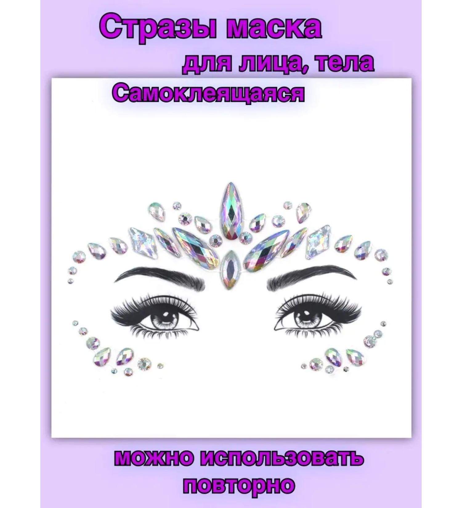 For Blesk Facial and body makeup rhinestones - Buy Online on GoSupps.com