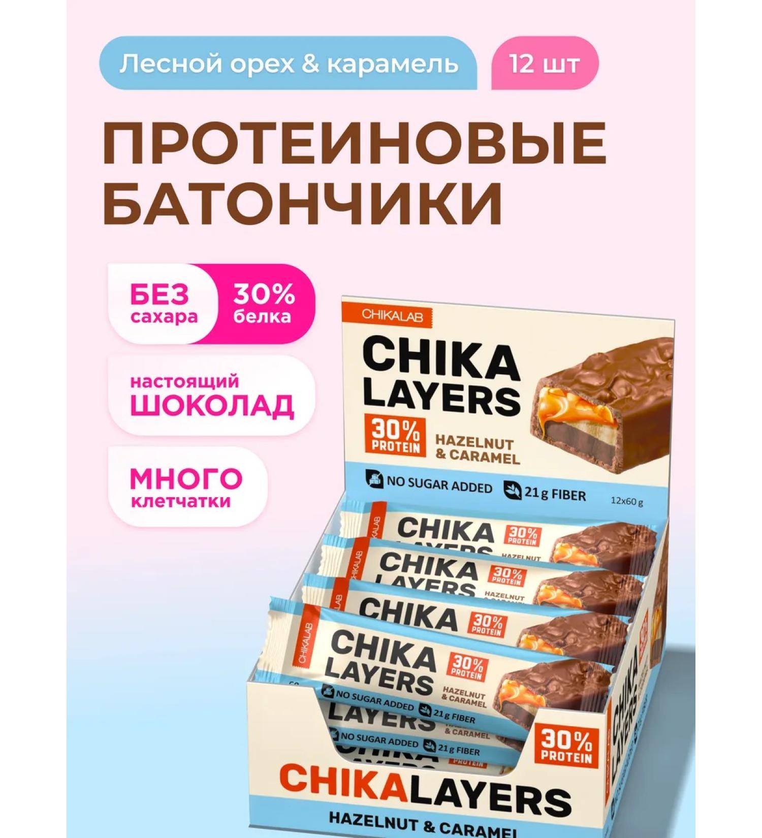 CHIKALAB Protein bars without sugar Layers Fynduk 12pcs x 60g - Buy Online on GoSupps.com