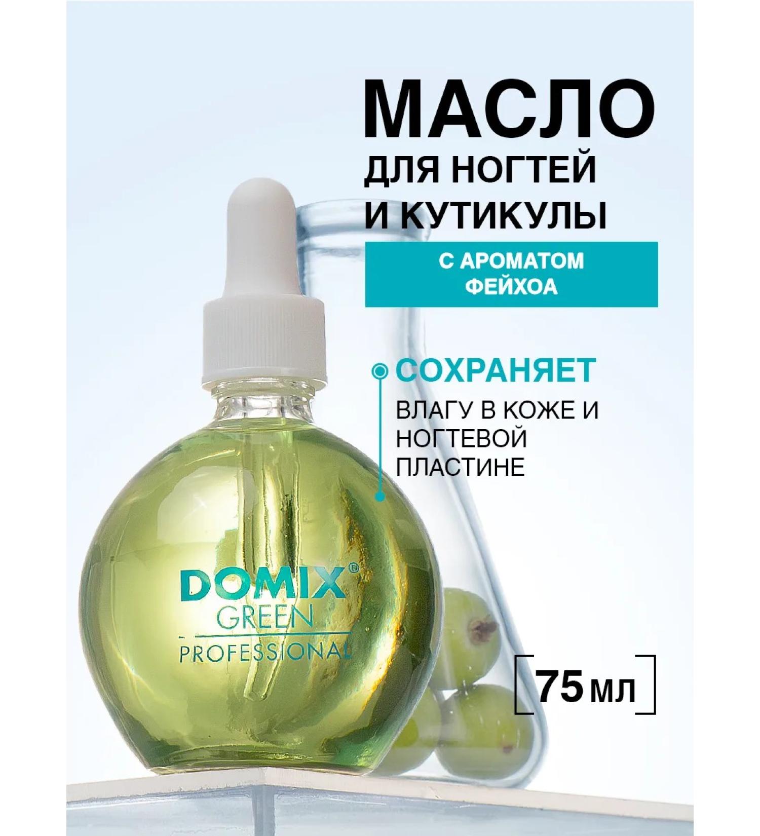 DOMIX GREEN PROFESSIONAL Oil for cuticle and nails with a pipette with aroma - Buy Online on GoSupps.com