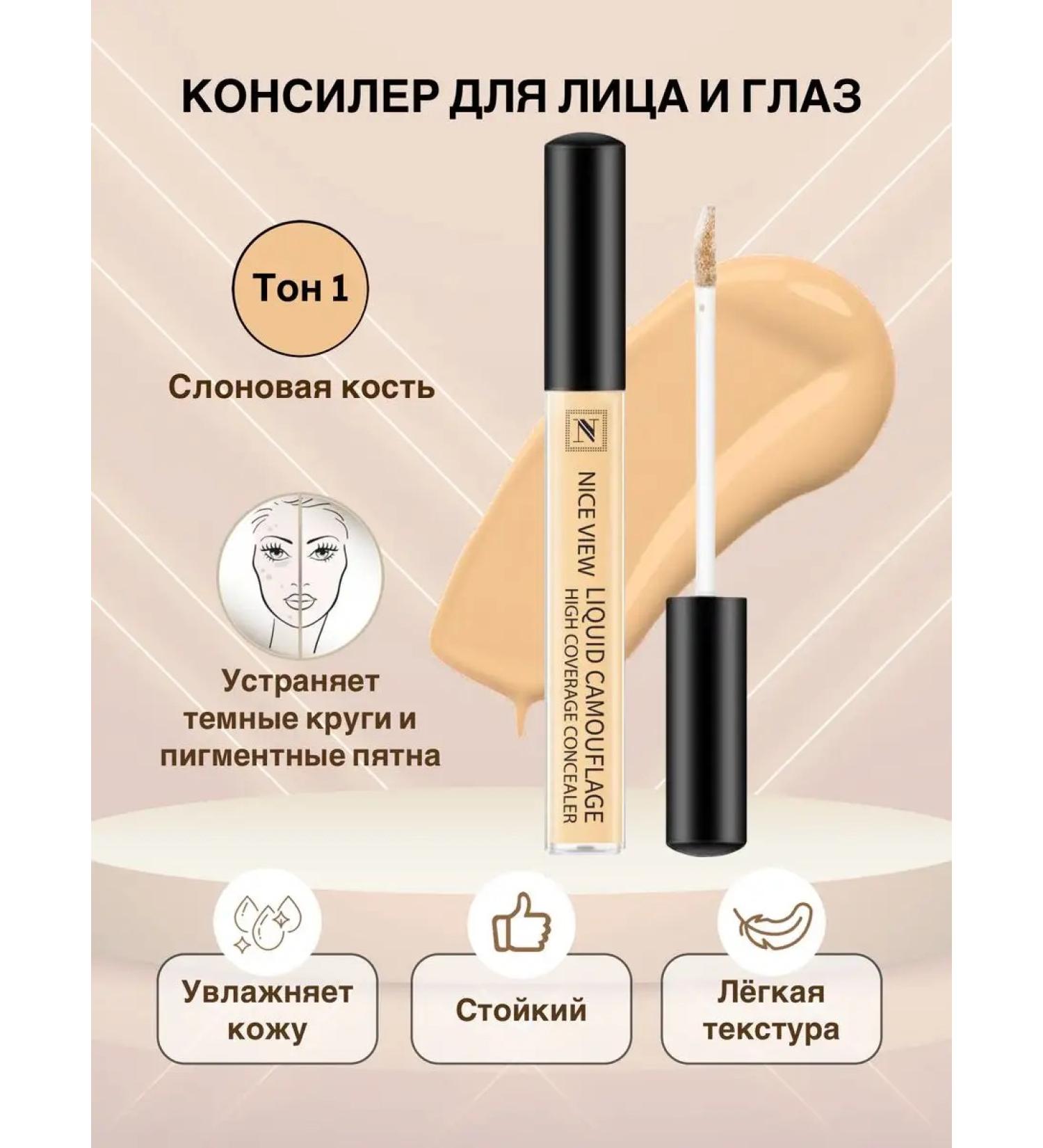 Nice View Classile for face and eye Contouring ivory - Buy Online on GoSupps.com