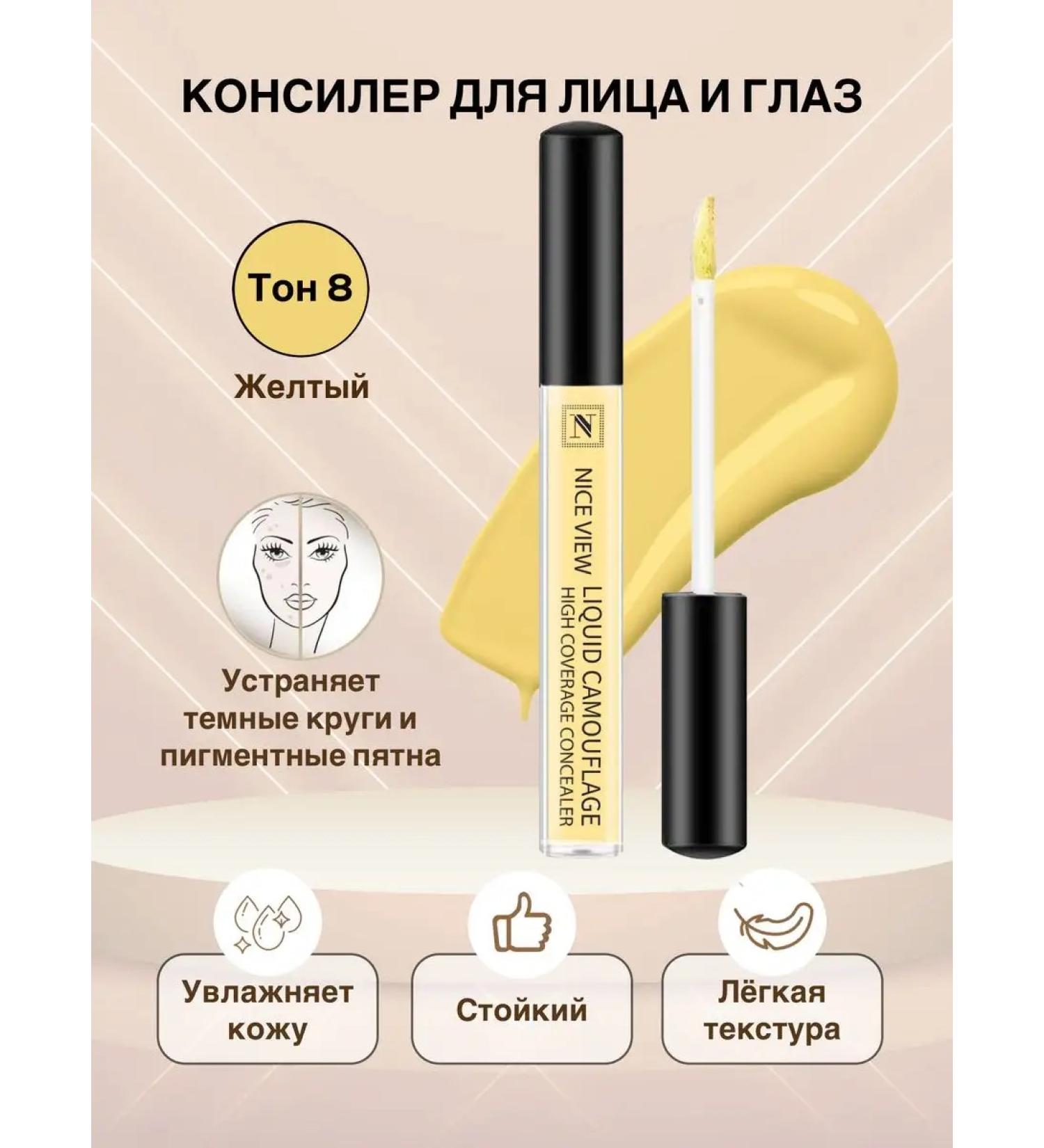 Nice View Classler for face and eye Contouring yellow - Buy Online on GoSupps.com
