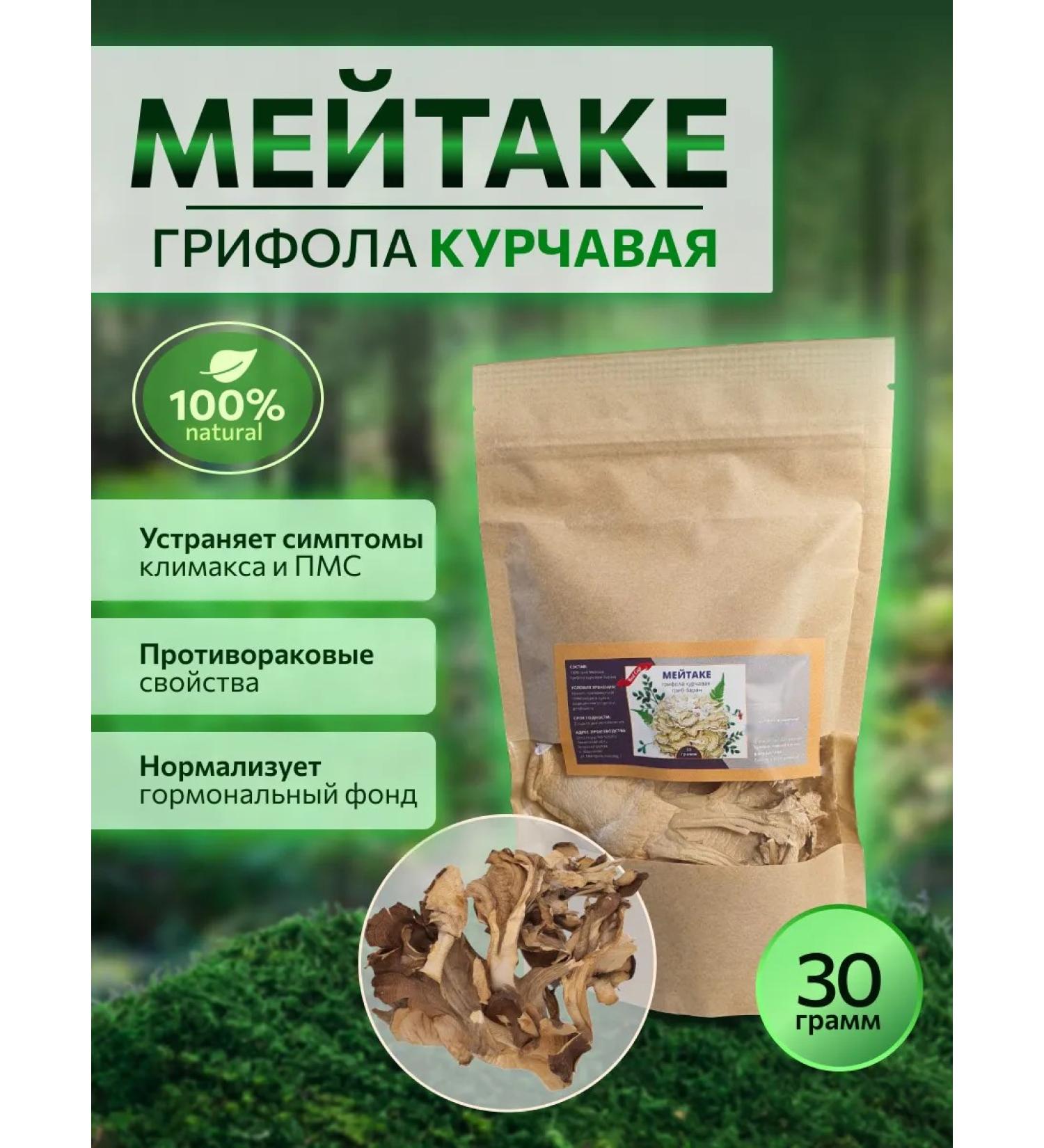 Red Cap Mushroom Maitaka Dried 30 grams - Buy Online on GoSupps.com