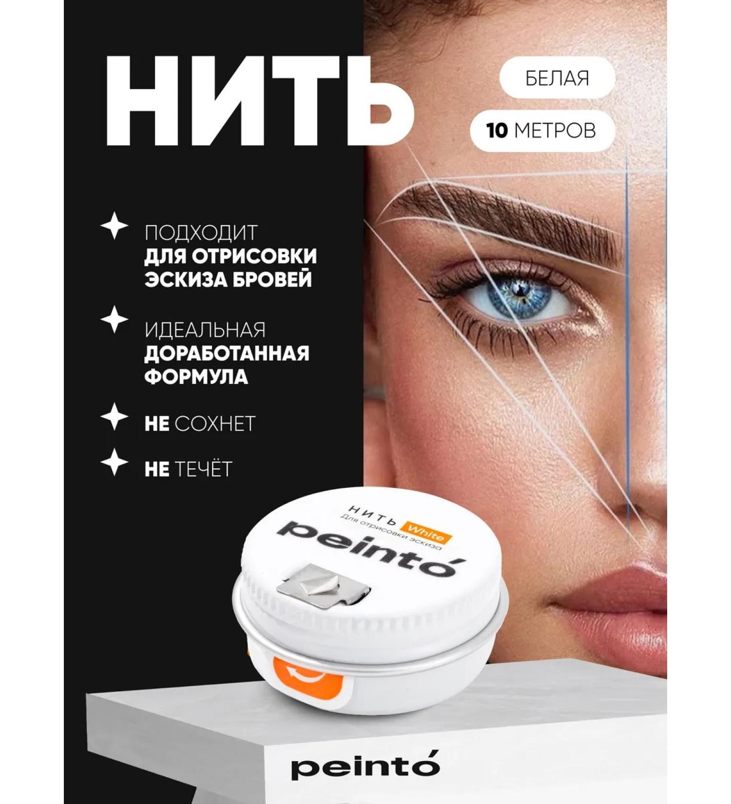 Peinto White thread for the sketch and marking of eyebrows painted