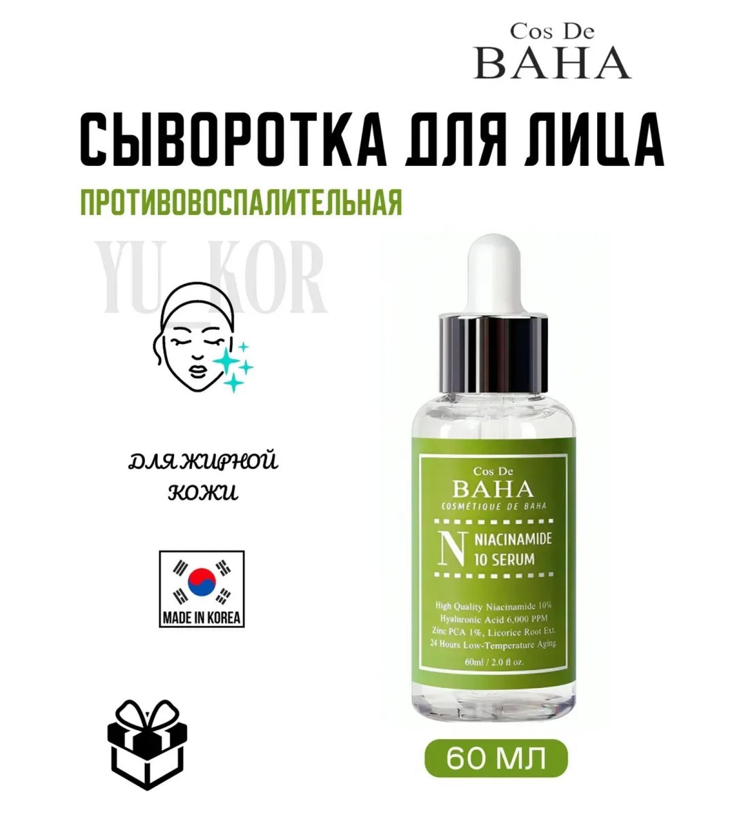 Cos De Baha Wedel from inflammation Niacinamide 10 Serum - Buy Online on GoSupps.com
