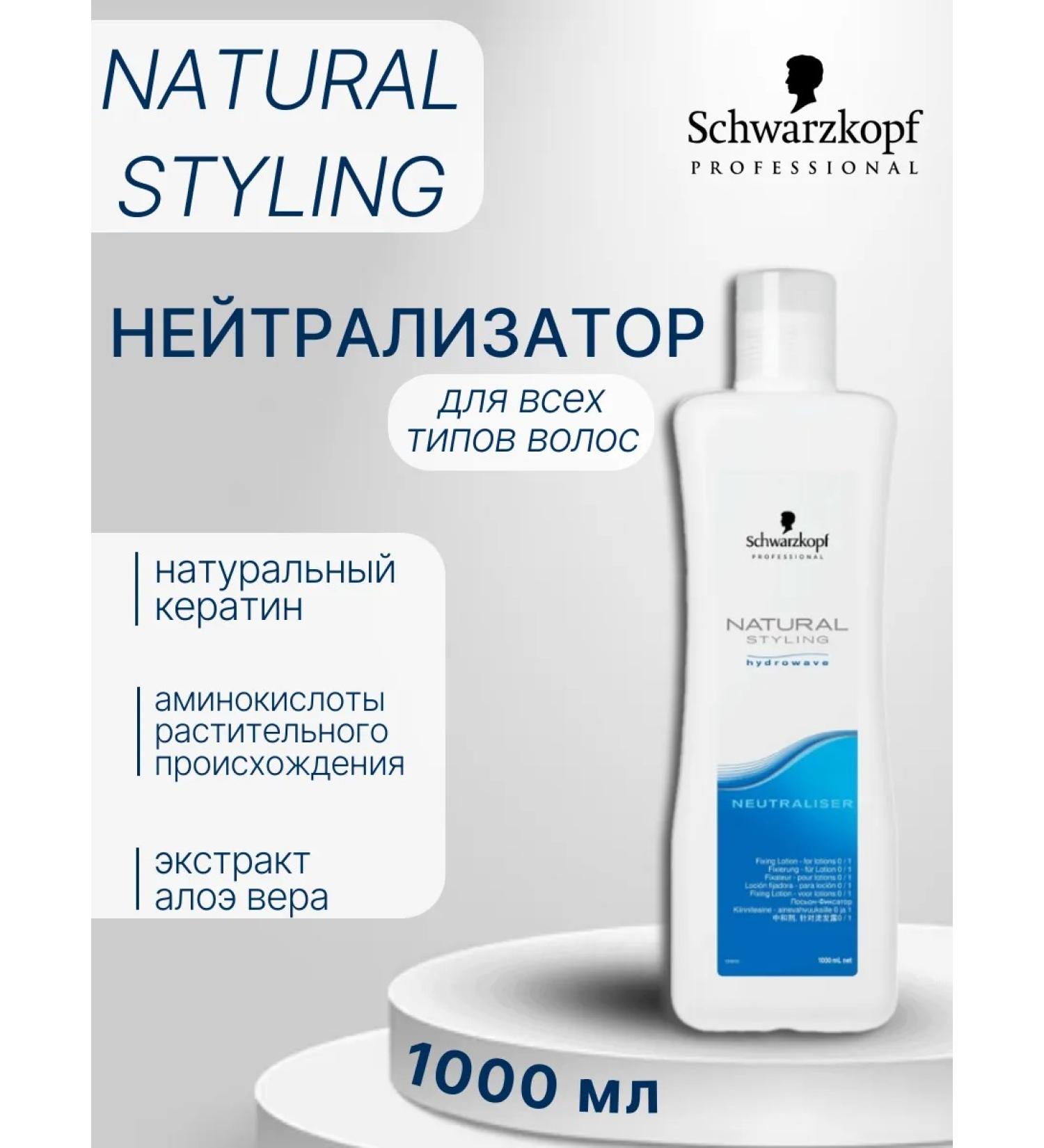 Schwarzkopf Professional Schwarzkopf NS Neutralizer for any type of hair 1l - Buy Online on GoSupps.com