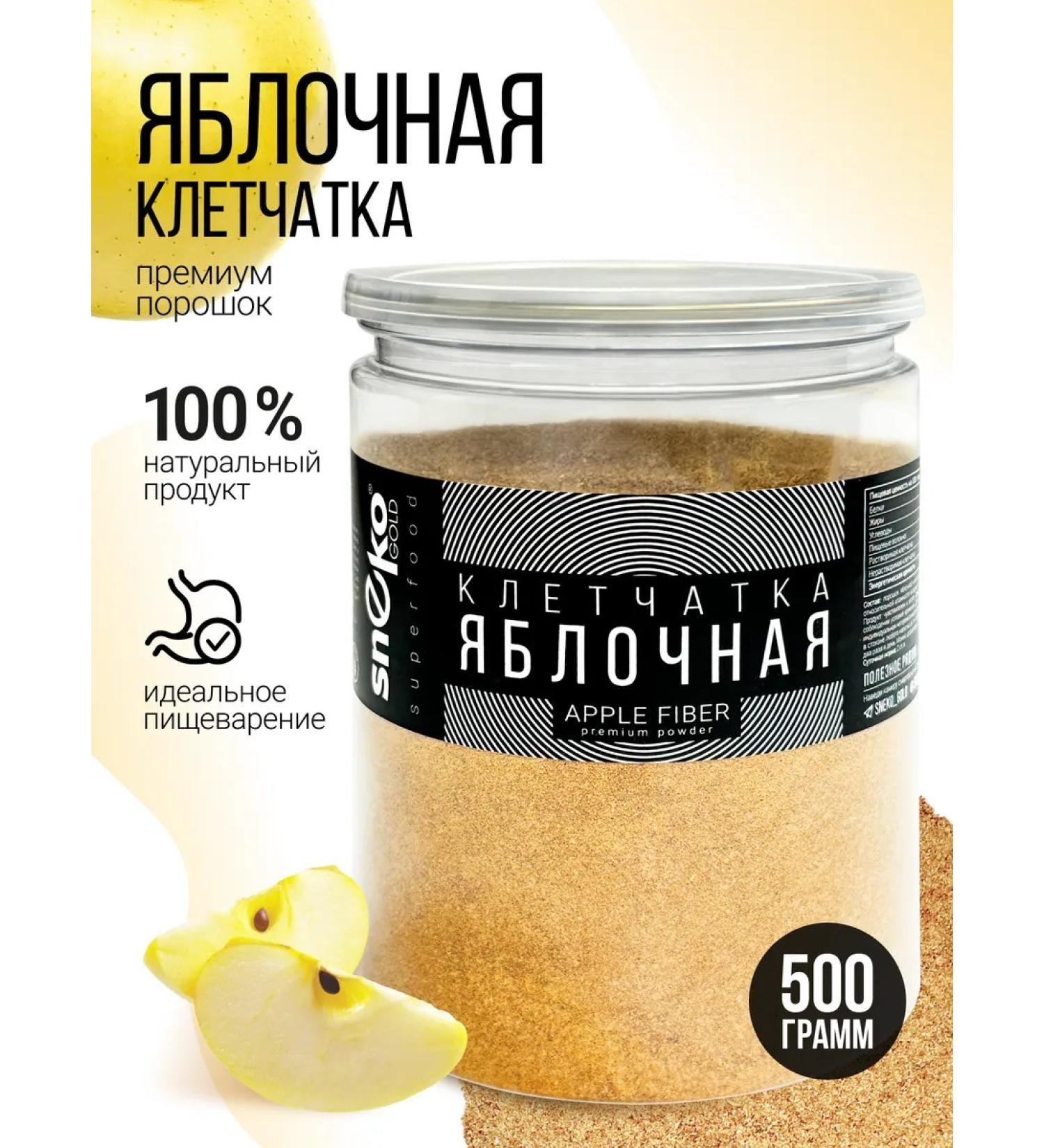 SNEKO GOLD Fiber apple powder fine grinding 500 g - Buy Online on GoSupps.com
