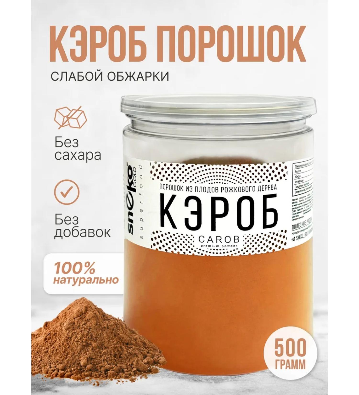 SNEKO GOLD Caprobe powder 500 g - Buy Online on GoSupps.com