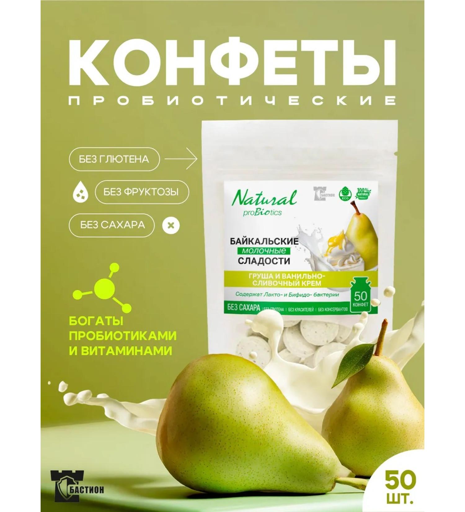 BASTION Probiotic sweets without sugar pear - Buy Online on GoSupps.com