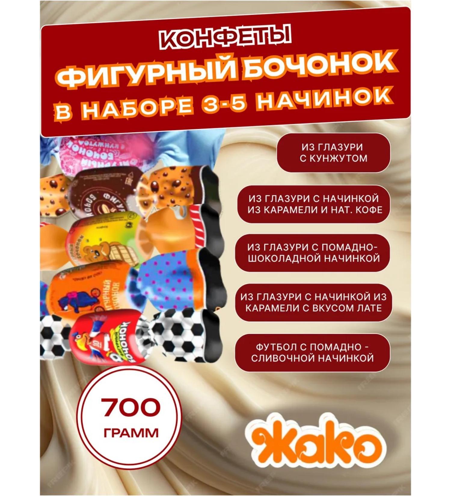 grey parrot Figure barrels 700g assorted (3-5 fillings)