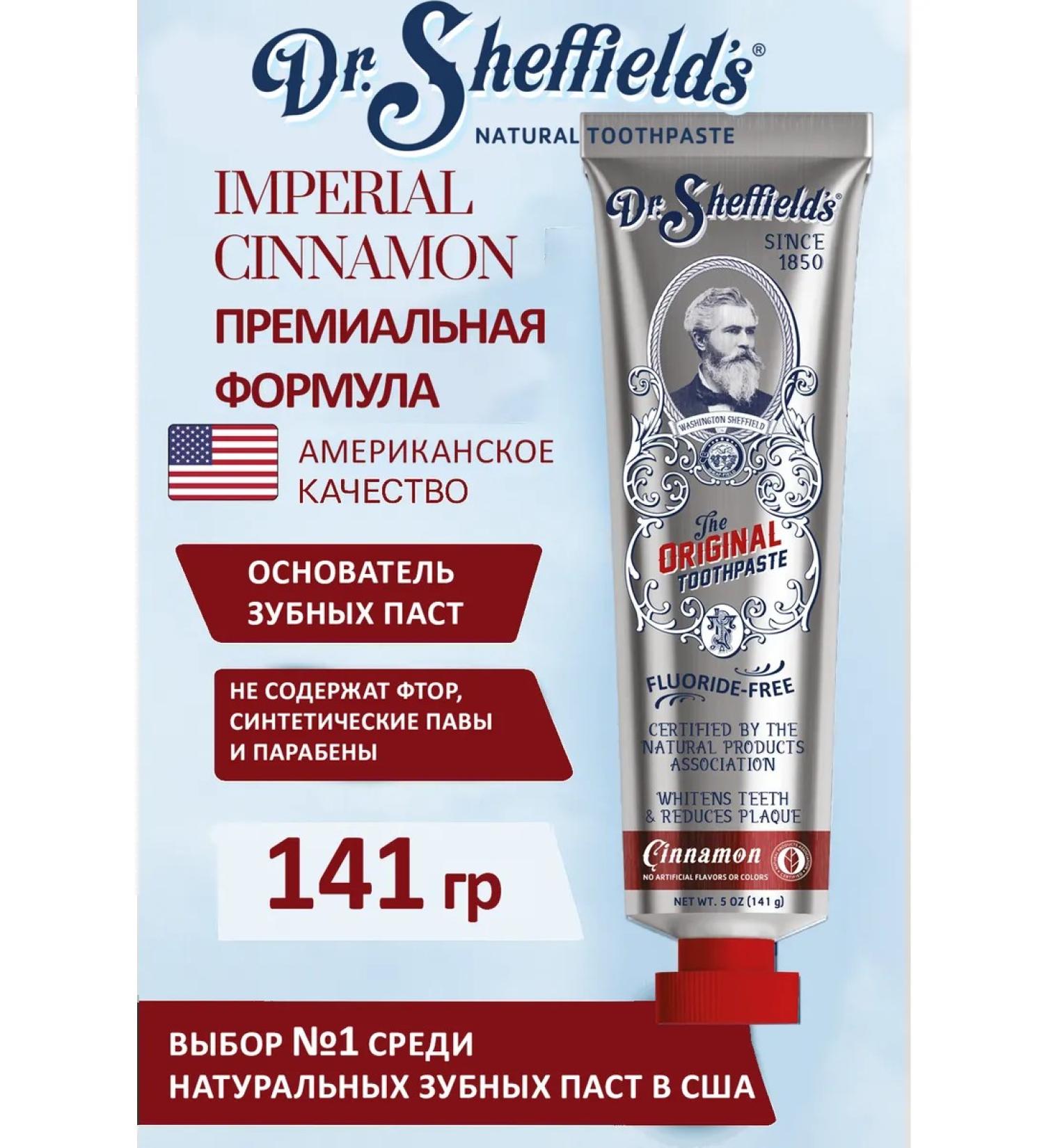 Dr Sheffield's Natural toothpaste with cinnamon extracts from the USA 88 ml - Buy Online on GoSupps.com
