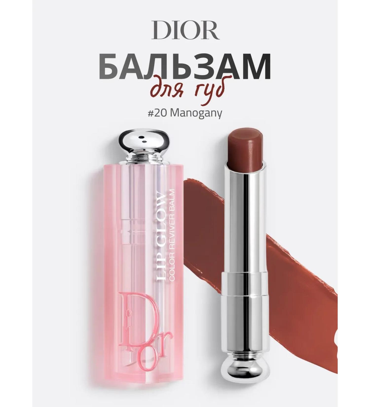 T&more Lip balm Dior Lip Balm 20 Manogany - Buy Online on GoSupps.com