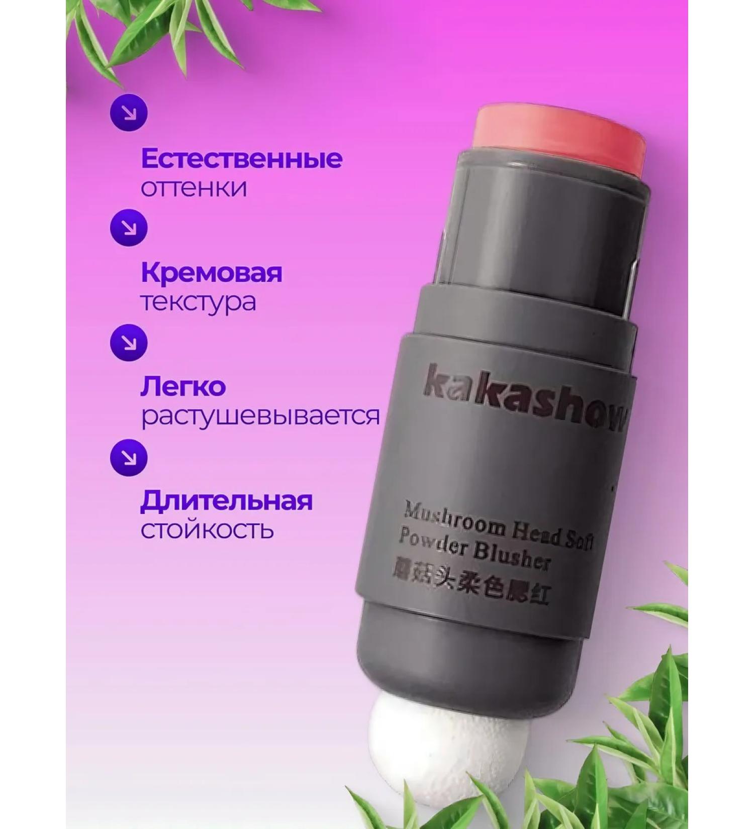 Face blush in stick with sponge # 1 - Buy Online on GoSupps.com