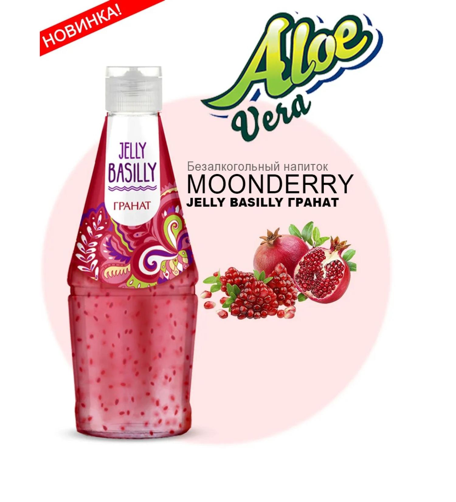 Moonberry Munberry drink jili basil with basil seeds Taste gr. - Buy Online on GoSupps.com