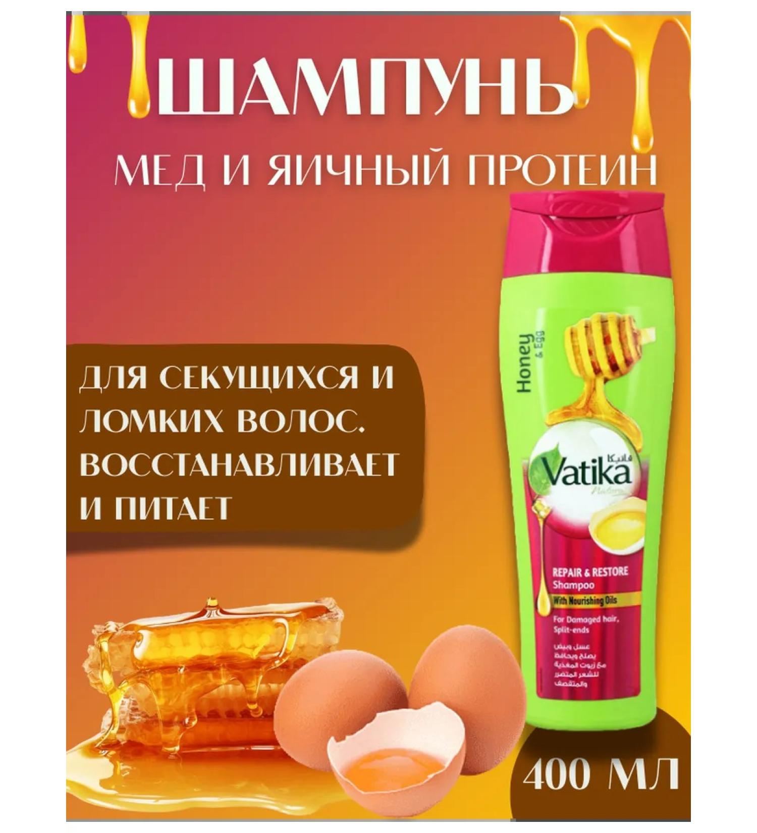 vatika Hair shampoo honey and eggs 400ml