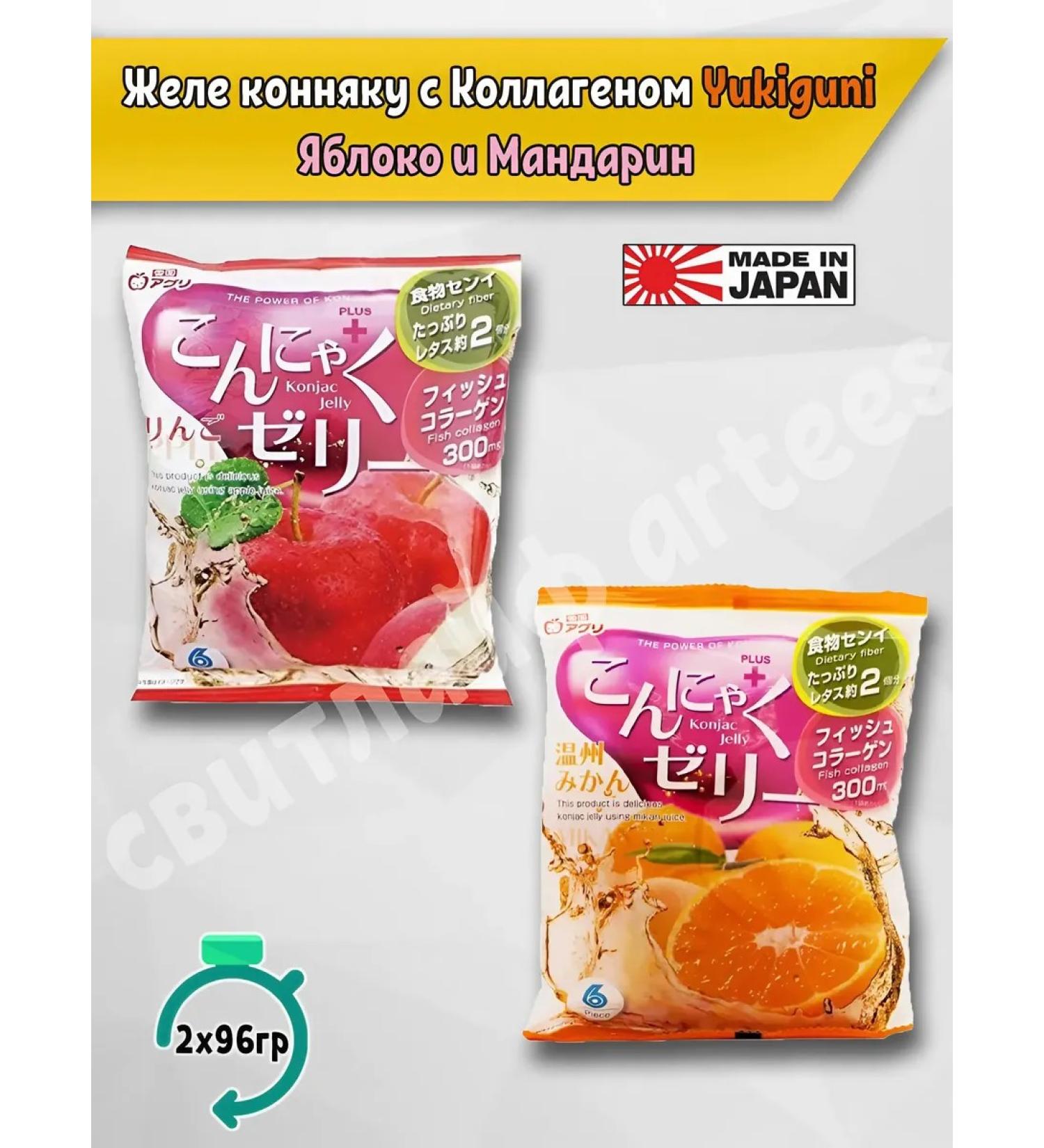 Yukiguni Japanese jelly connules with collagen tangerine and apple