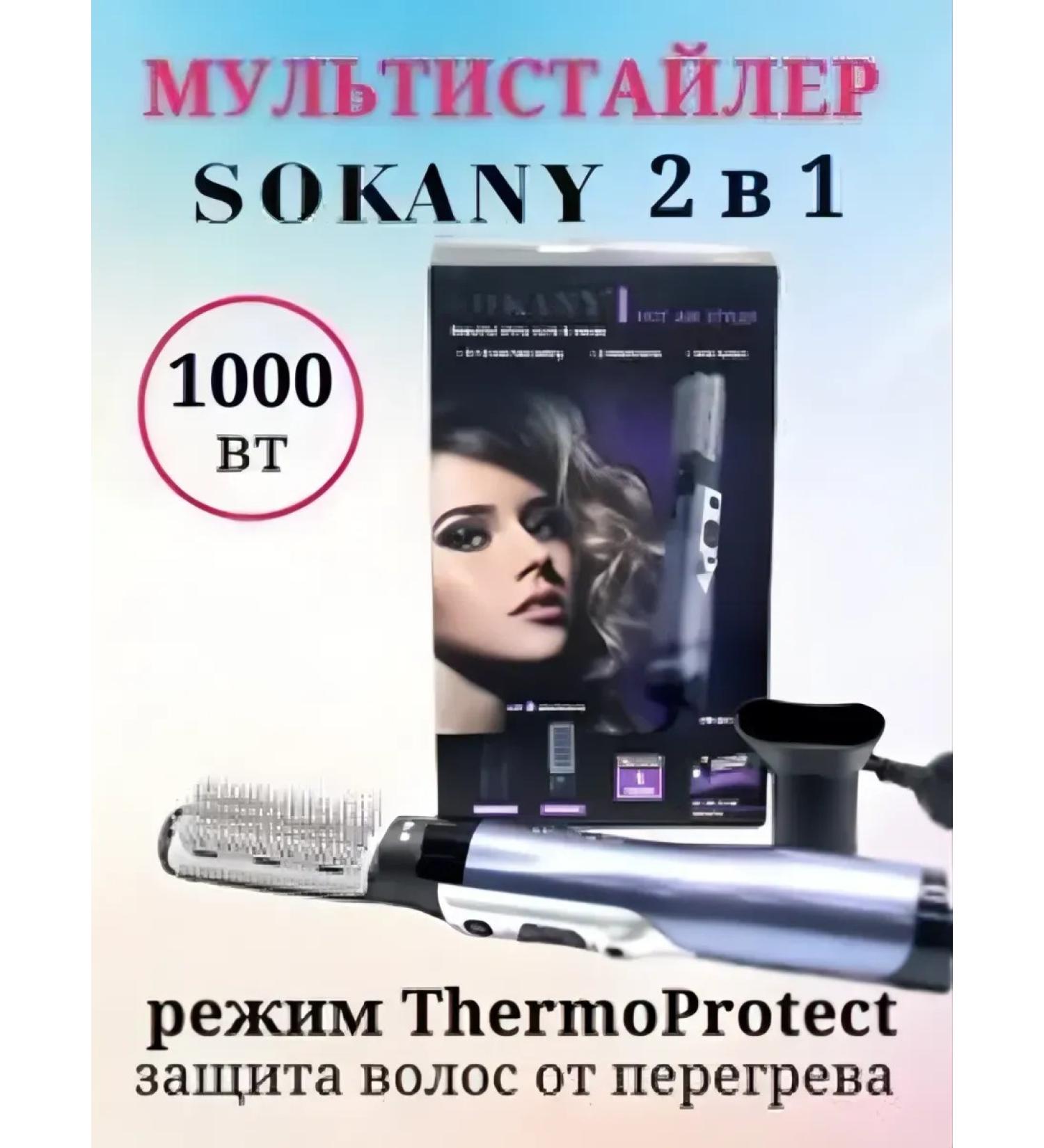 OEM Sokany SK-841-2 hairdryer