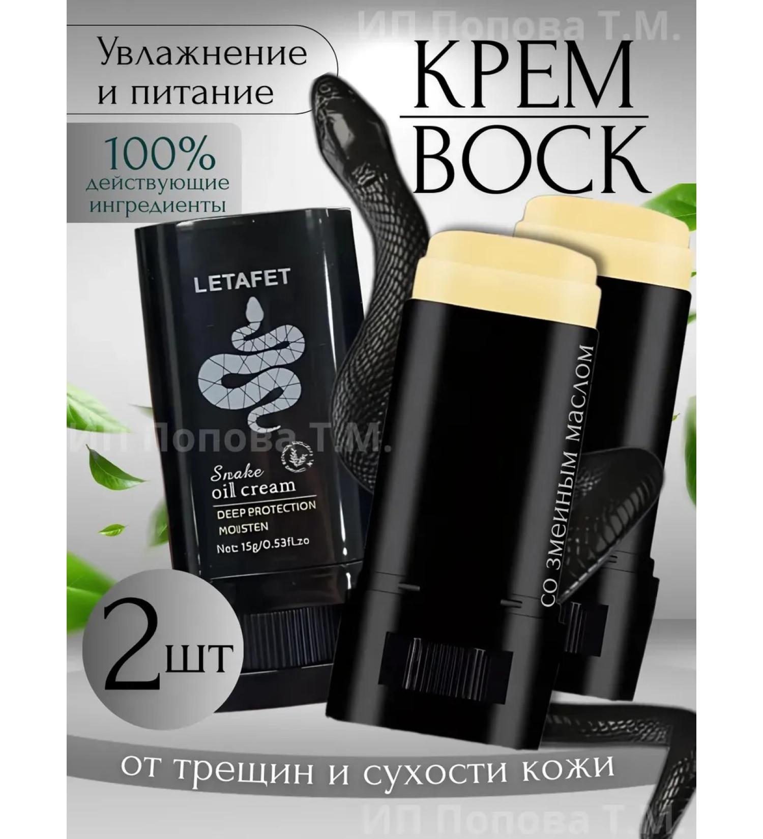 SABBOU Cream wax from cracks for the legs and heels 2 pcs - Buy Online on GoSupps.com
