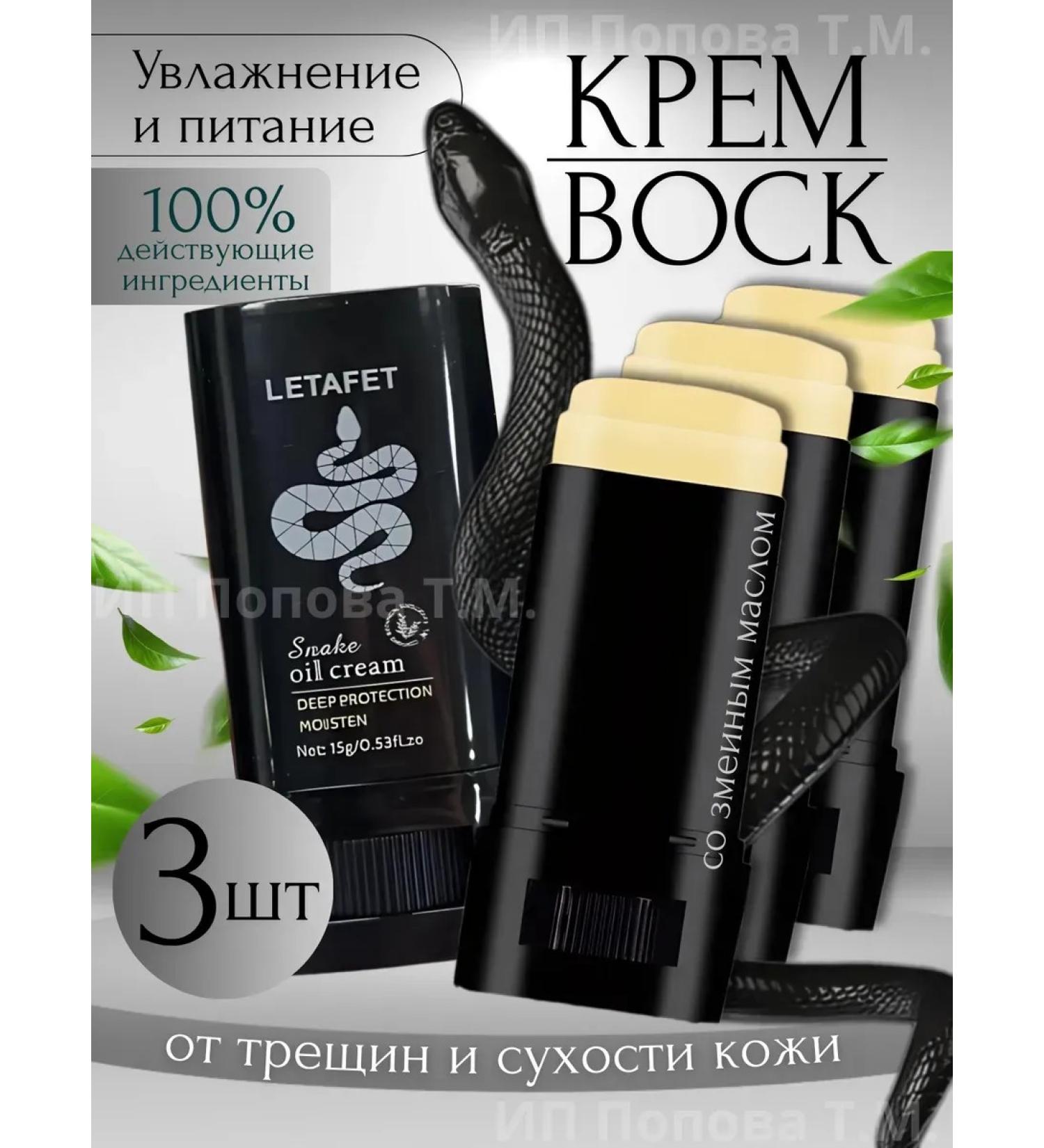 SABBOU Cream wax from cracks for the legs and heels 3 pcs - Buy Online on GoSupps.com