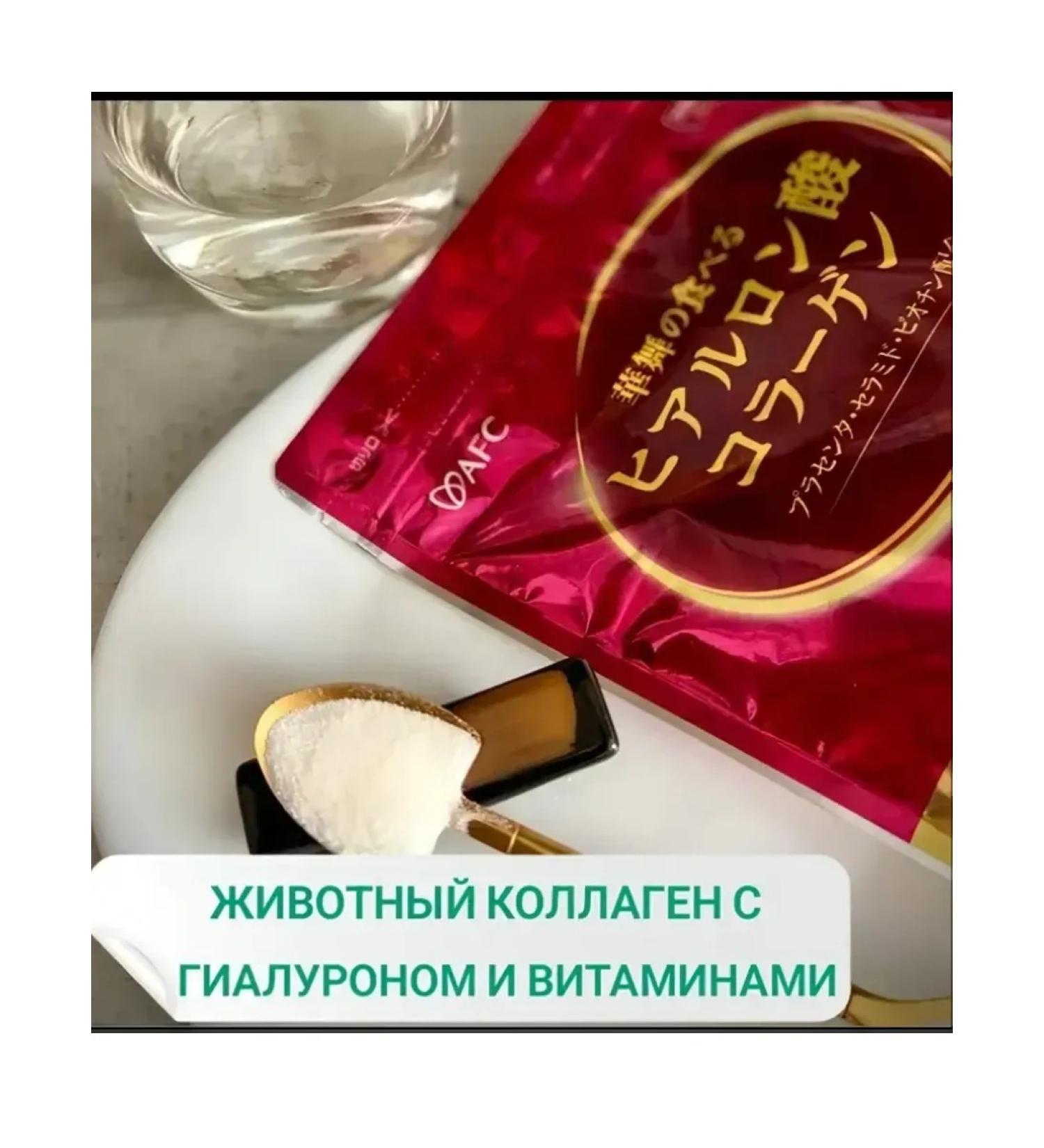 For skin Animal low molecular weight collagen AFS - Buy Online on GoSupps.com