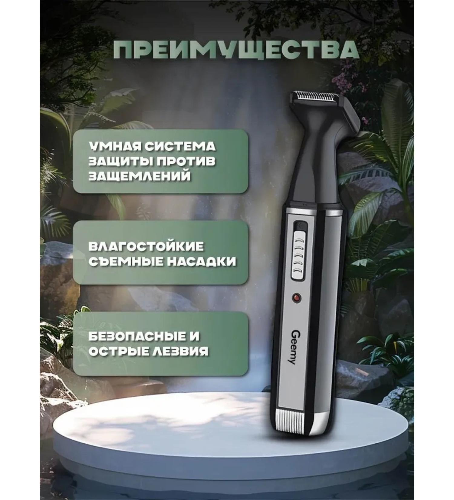 Portable trimmer for skin and hair care - Buy Online on GoSupps.com