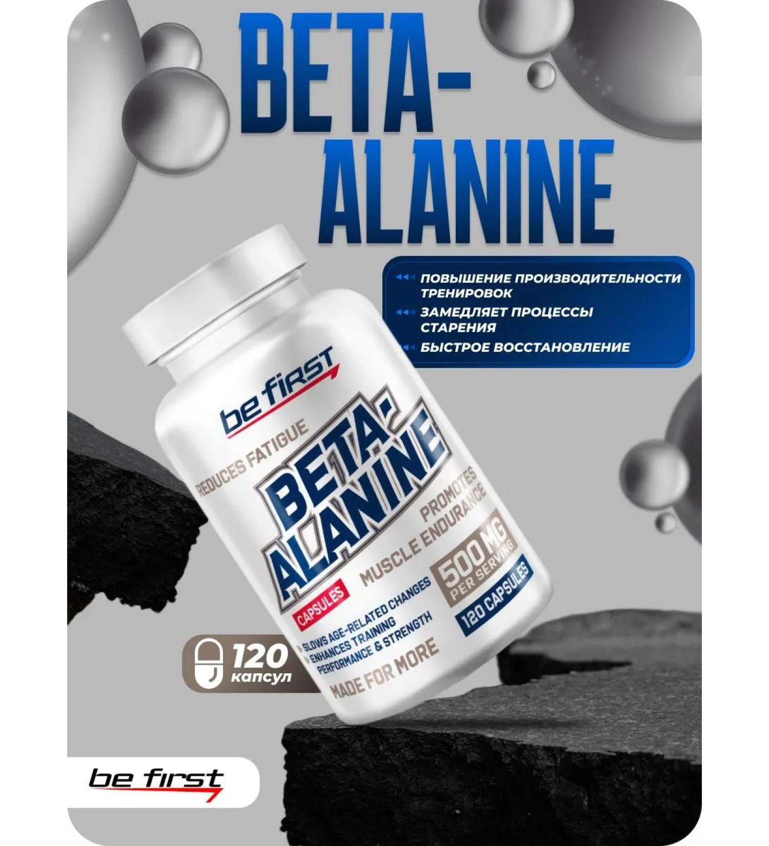 Be First Beta -lanine 120 amino acid capsules - Buy Online on GoSupps.com