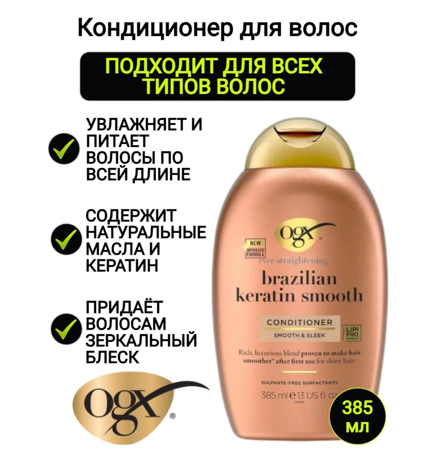 OGX Hair conditioner with keratin 385 ml - Buy Online on GoSupps.com
