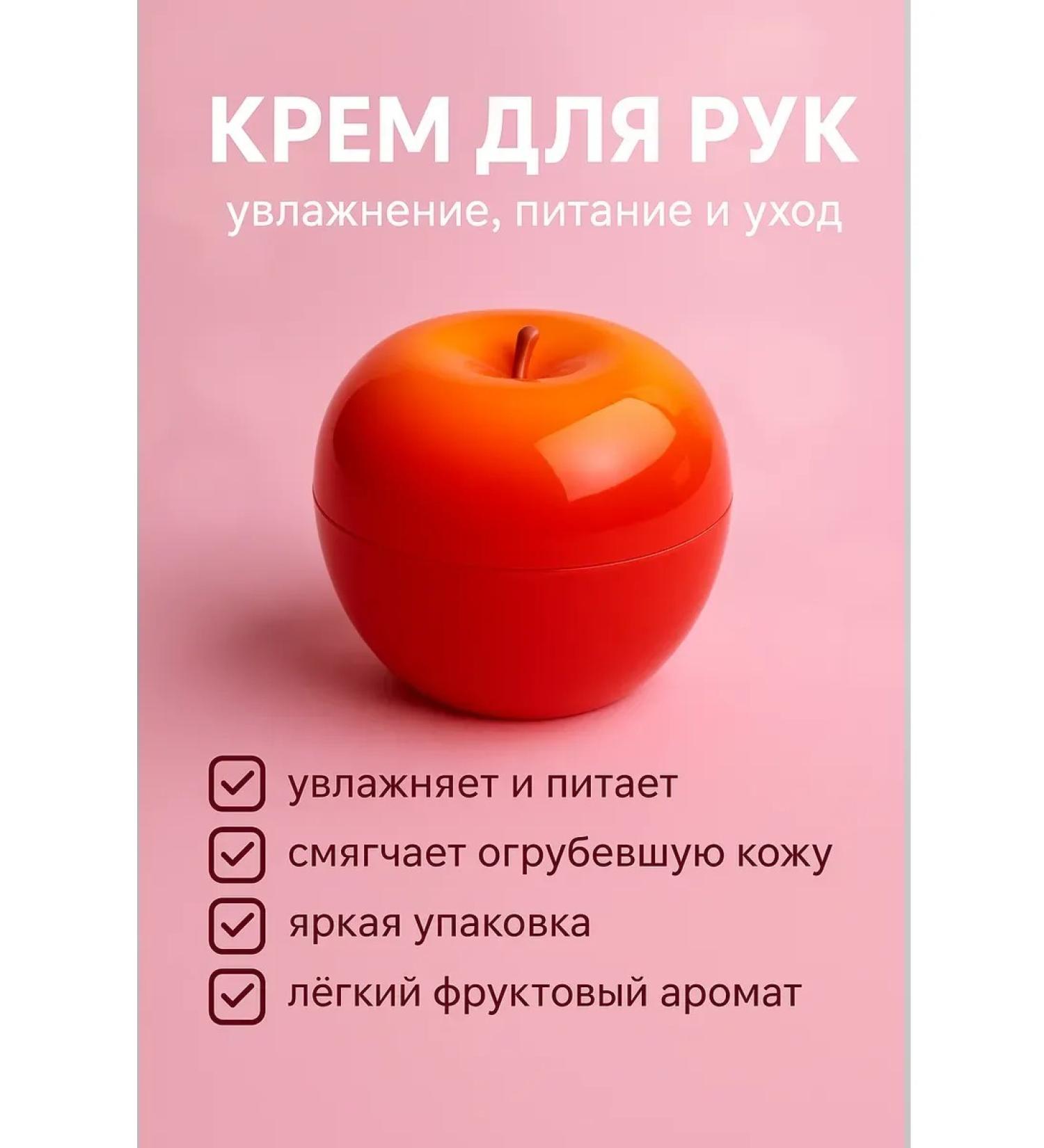 KE Hand cream moisturizer with an apple aroma - Buy Online on GoSupps.com
