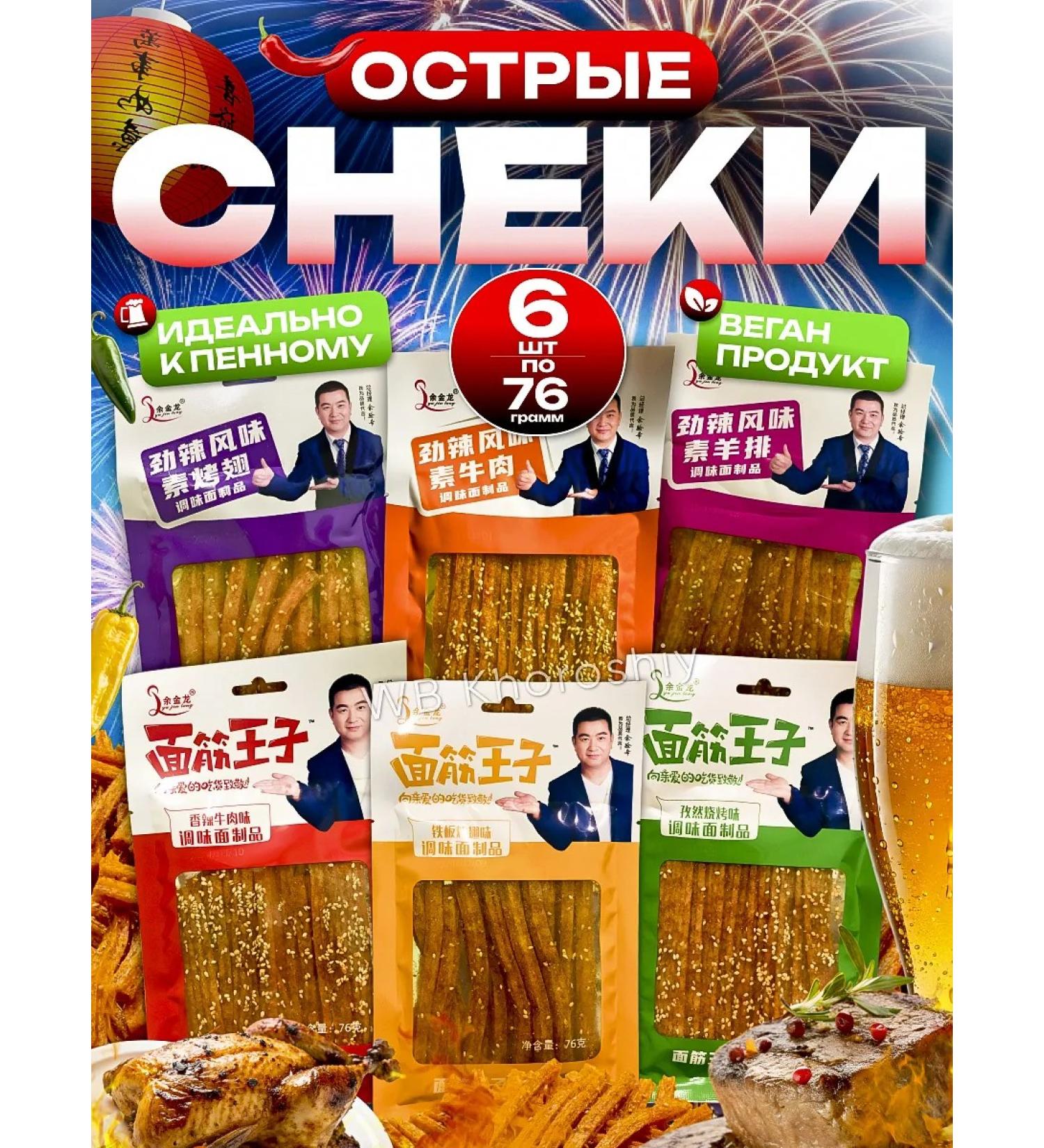 Good Soyevo spicy Latyao 6 pcs