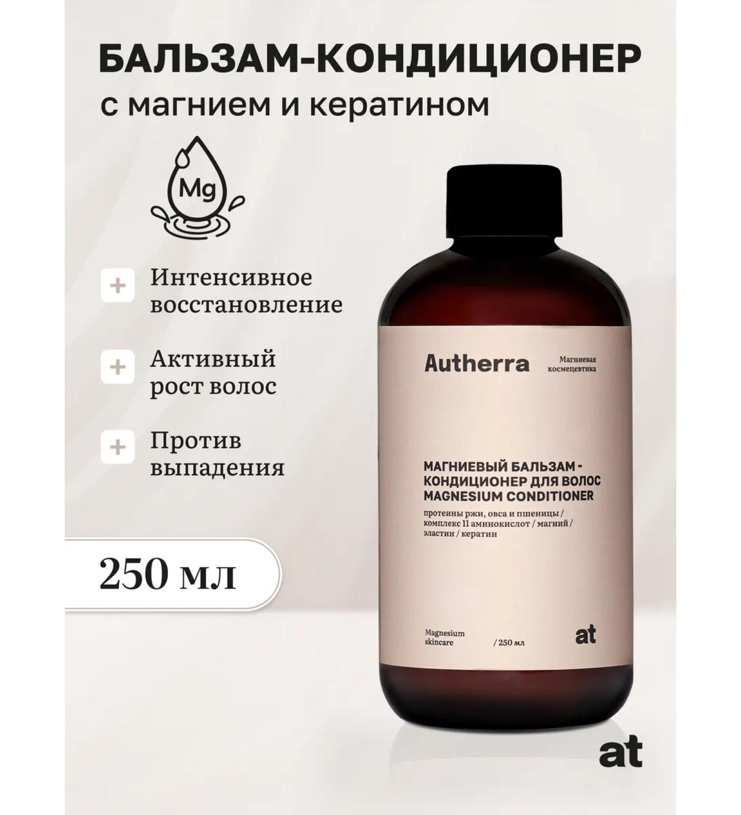 Autherra 250  - Buy Online on GoSupps.com