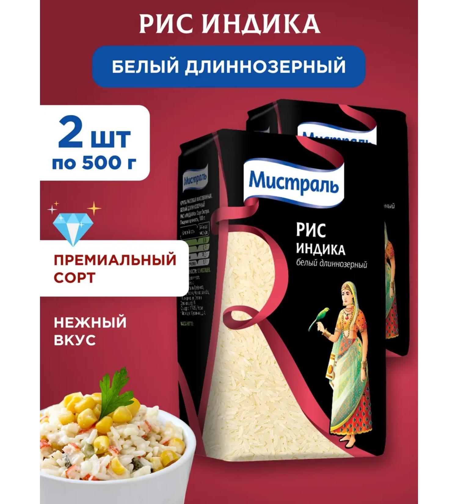 MISTRAL Rice for pilaf white long -grain index 2x500g - Buy Online on GoSupps.com