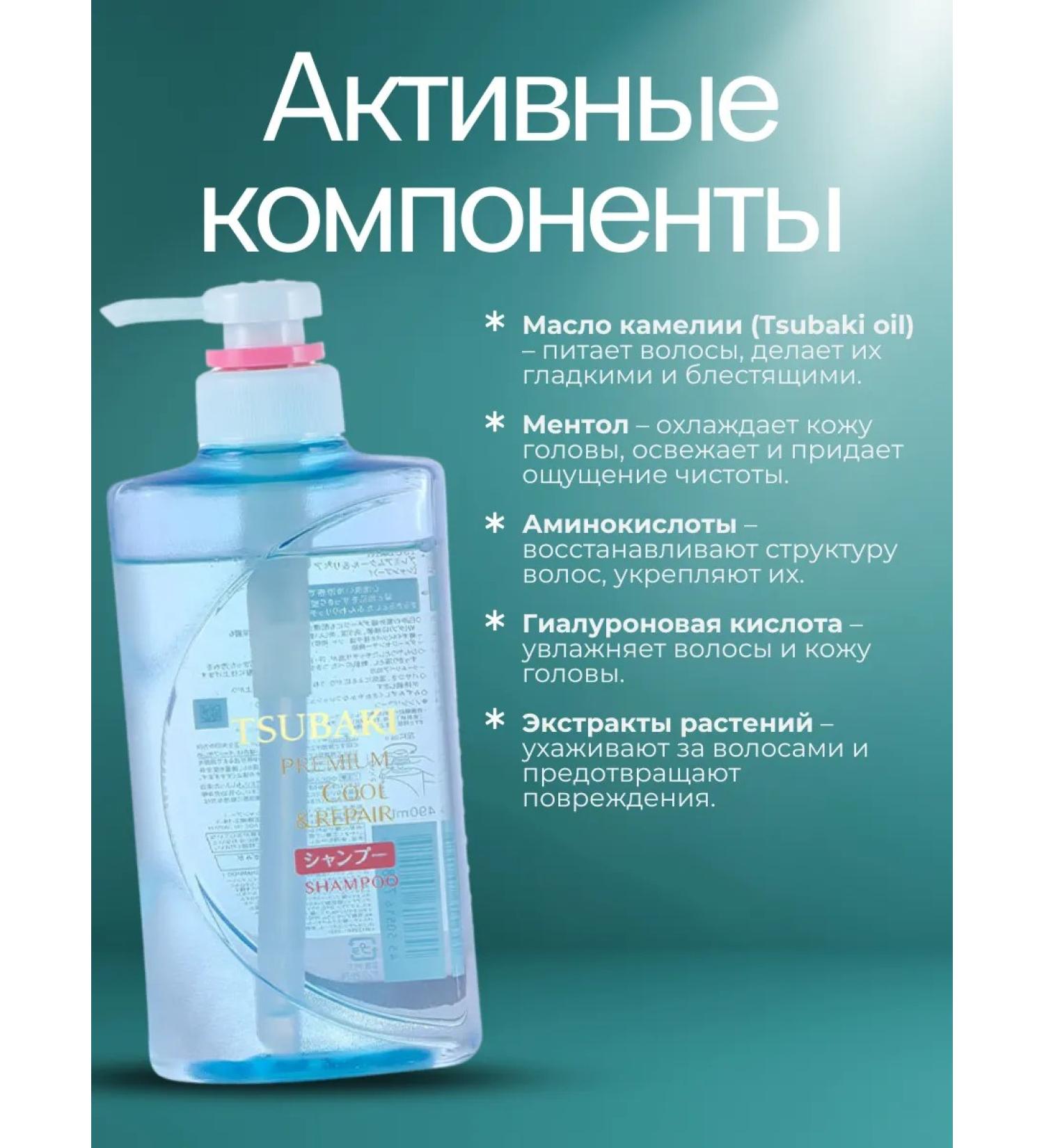 TSUBAKI Cool repair hair shampoo is nutritious - Buy Online on GoSupps.com