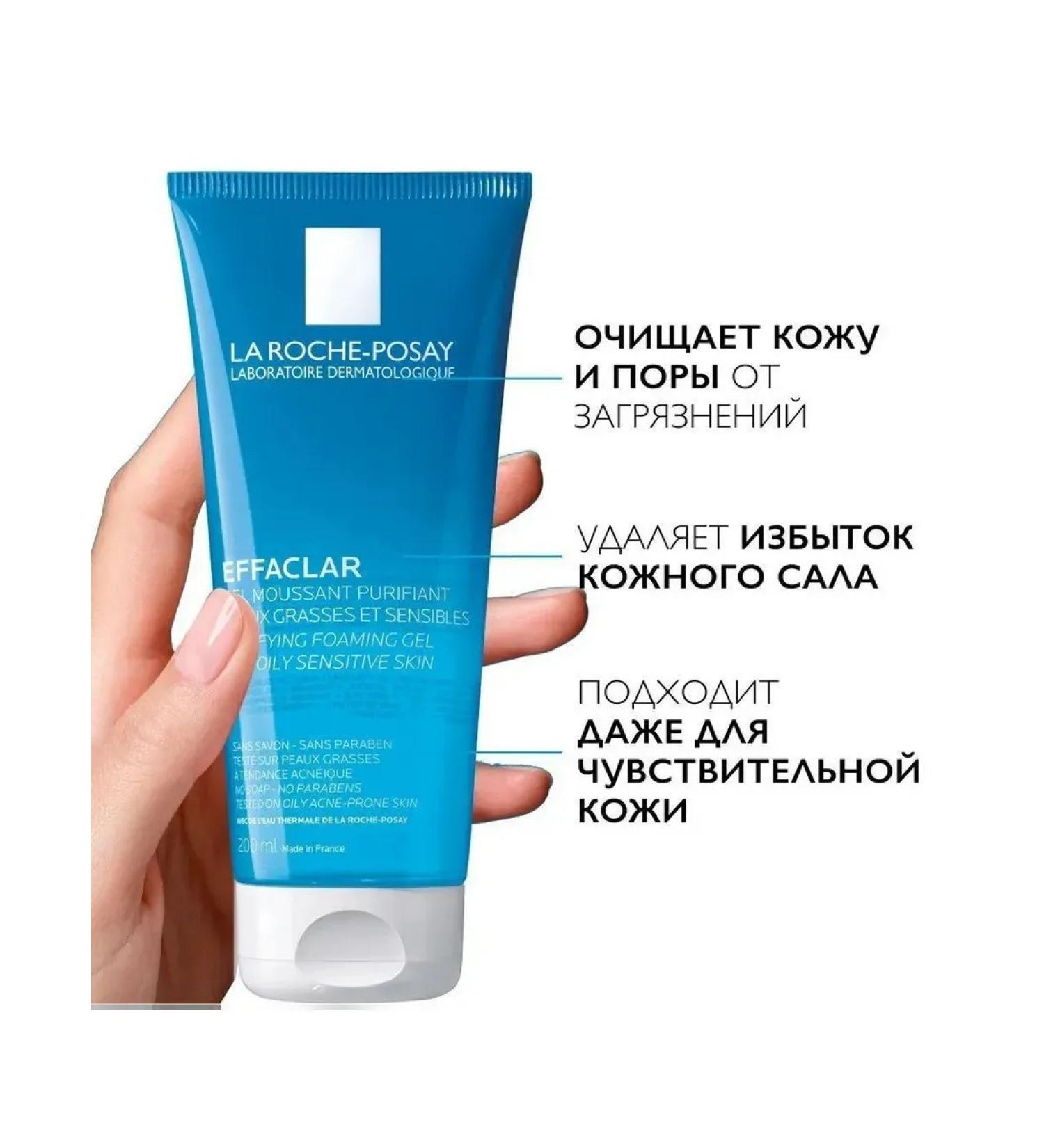 La Roche-Posay Effaclar Gel D washing for fat to 200 ml - Buy Online on GoSupps.com