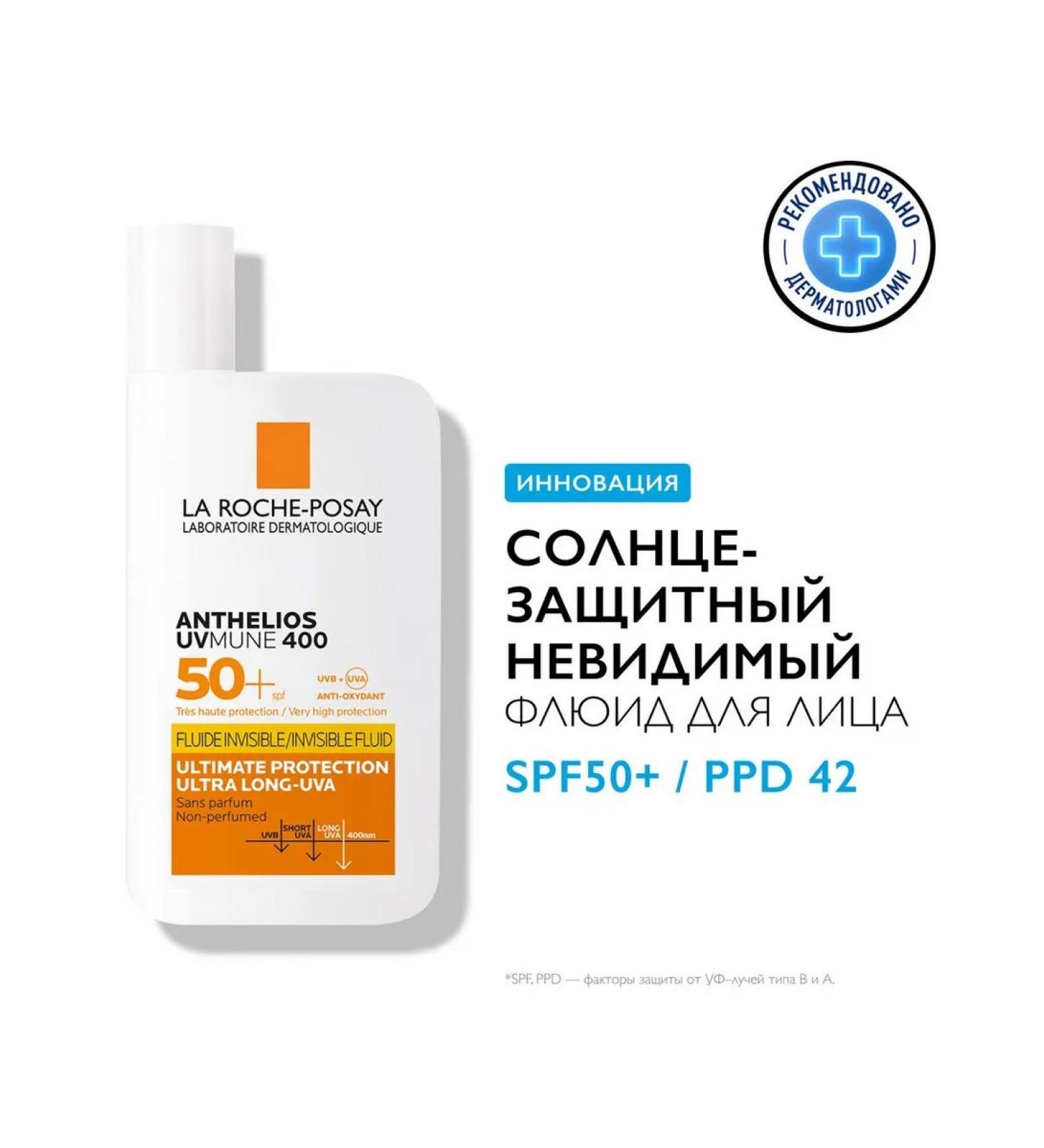 Invisible sunscreen for face cream SPF 50+ 50 ml - Buy Online on GoSupps.com