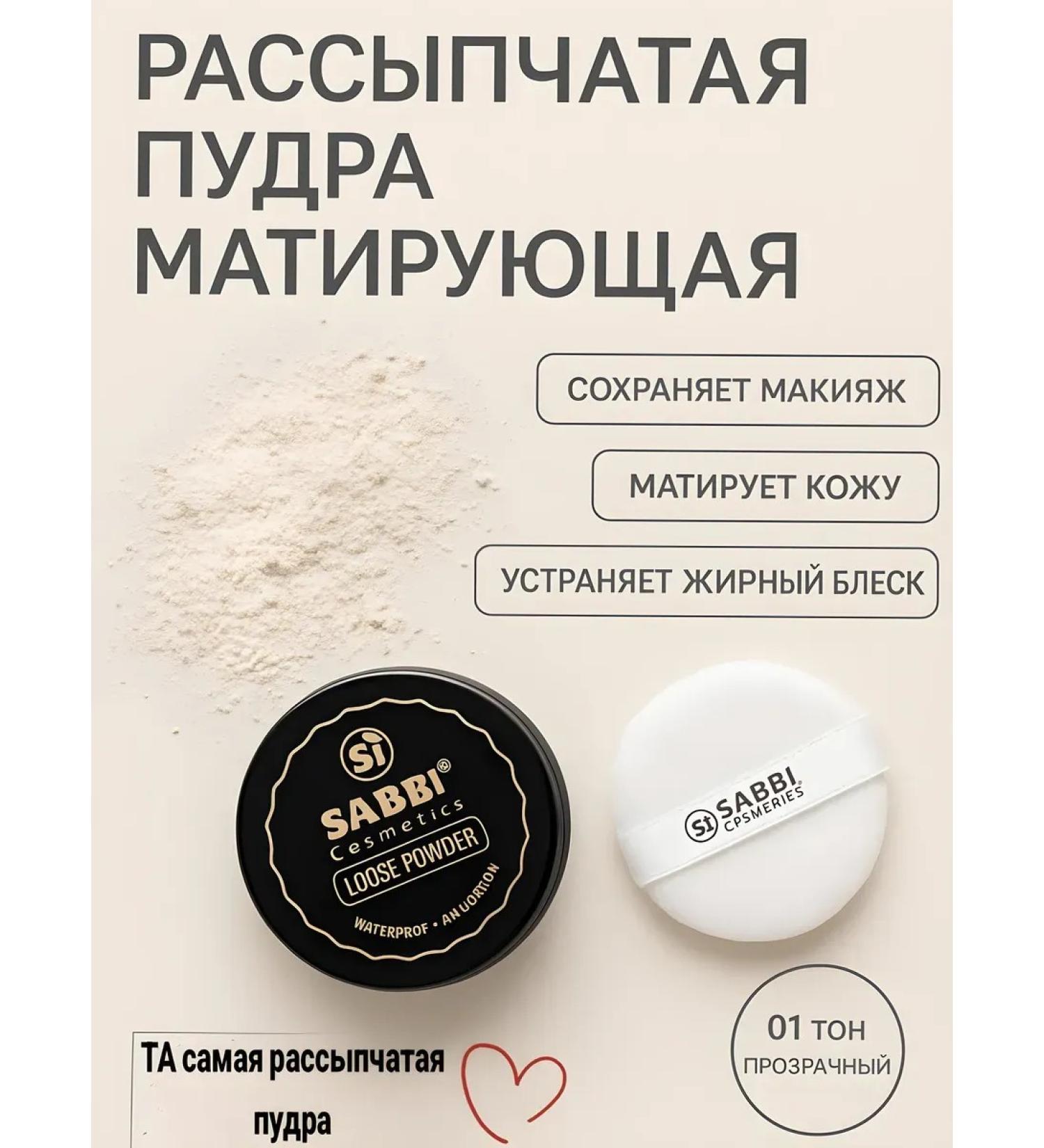 Tissuespam Facial powder matting crumbly white - Buy Online on GoSupps.com