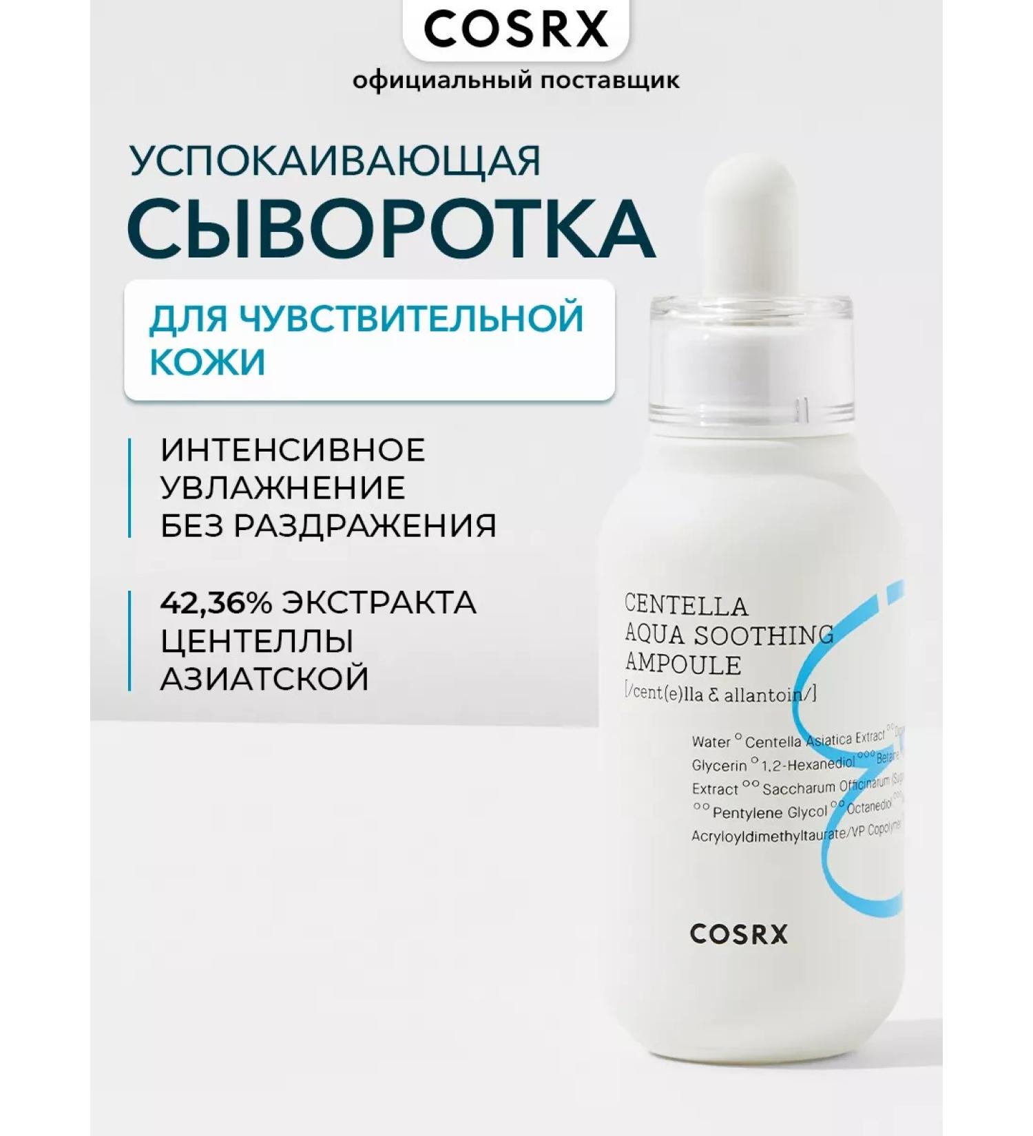 COSRX Hydrium centHa so -soothing ampoule serum - Buy Online on GoSupps.com