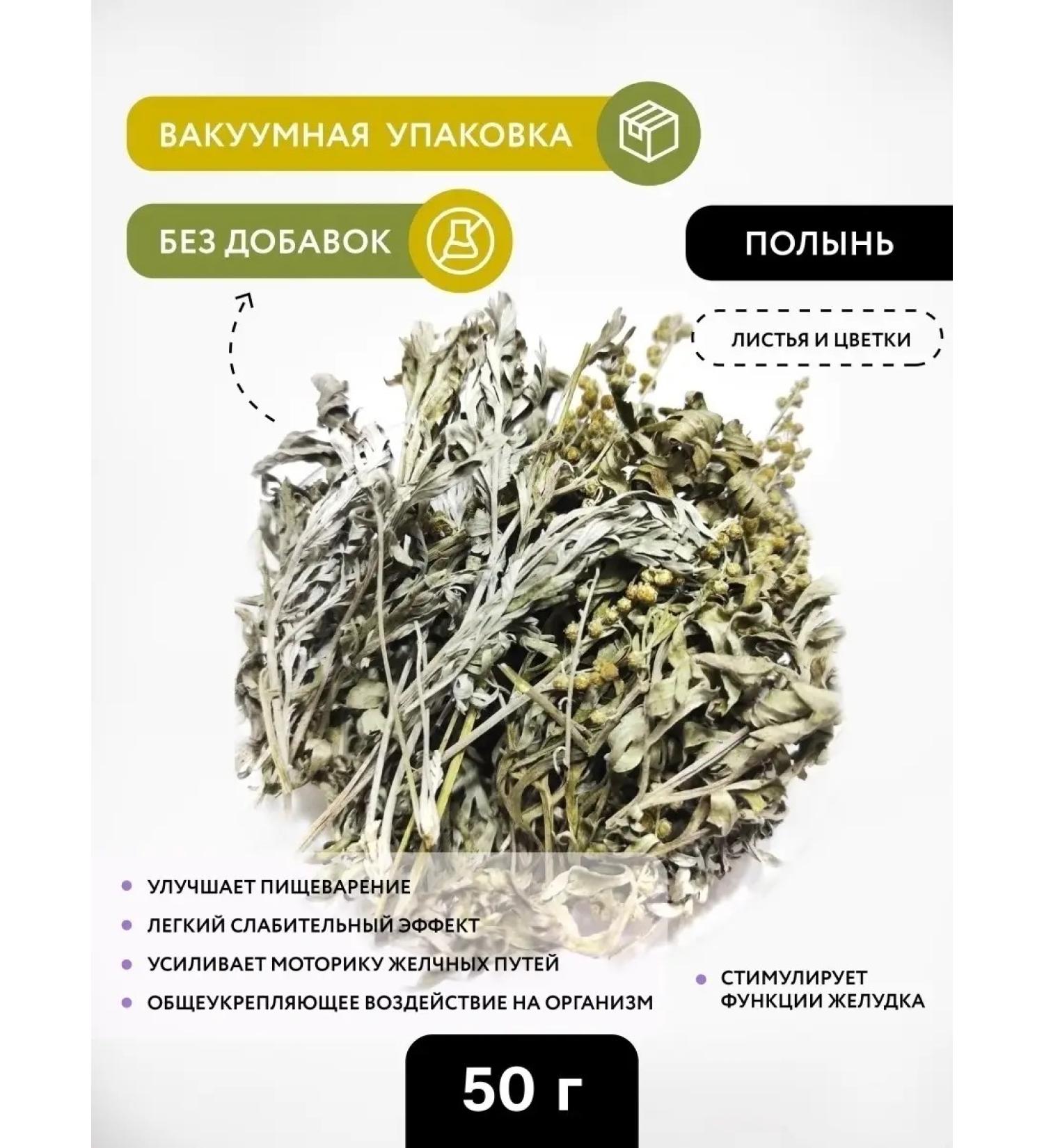 From Nature - SHOP Wormwood Gorky Grass Collection 2025 - Buy Online on GoSupps.com