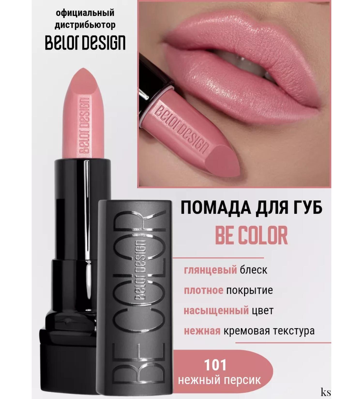 Belor Design Lipstick label be color tone 101 delicate peach - Buy Online on GoSupps.com