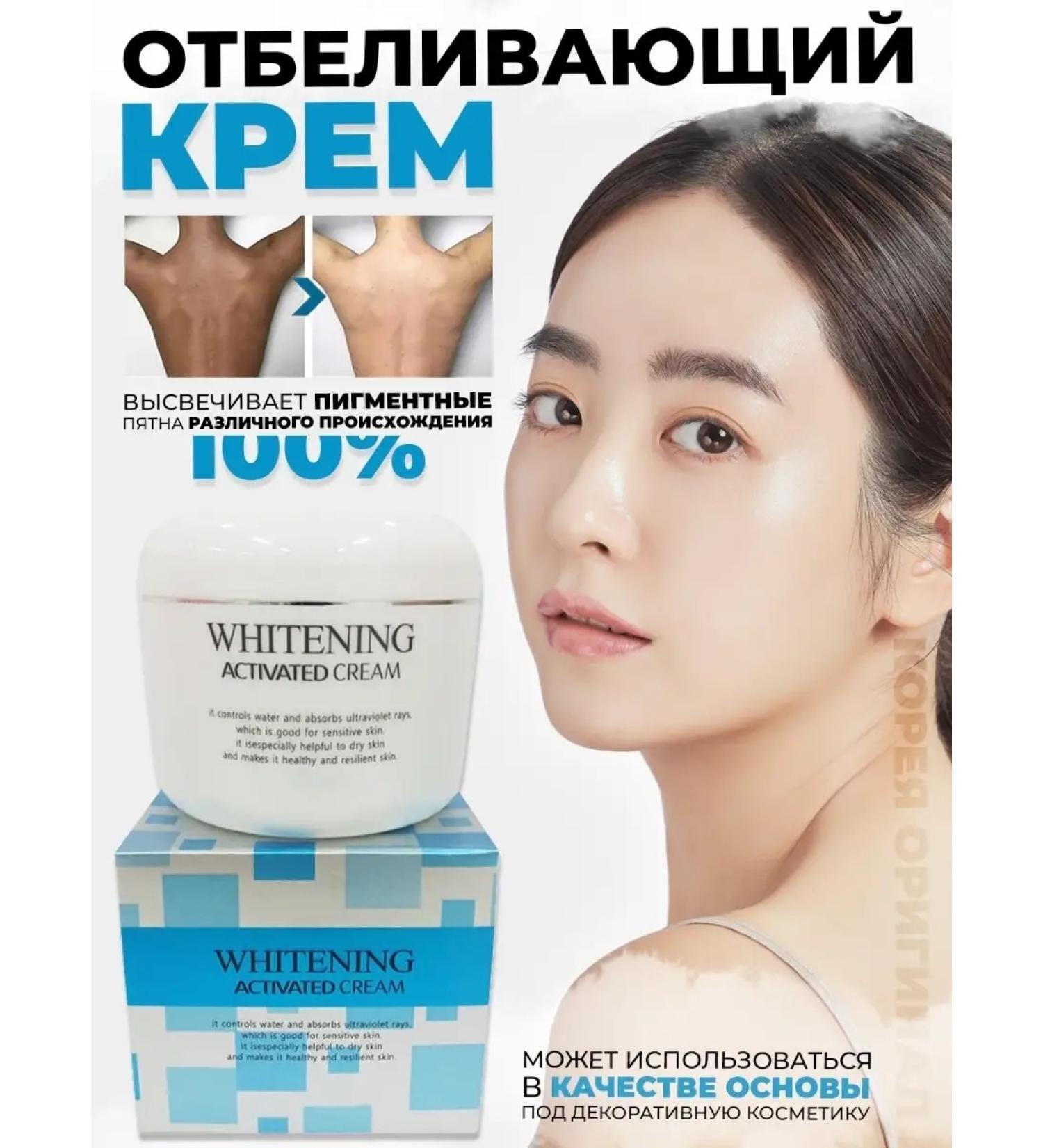 Korea original Whitening face cream from pigmentation 100g Korea - Buy Online on GoSupps.com