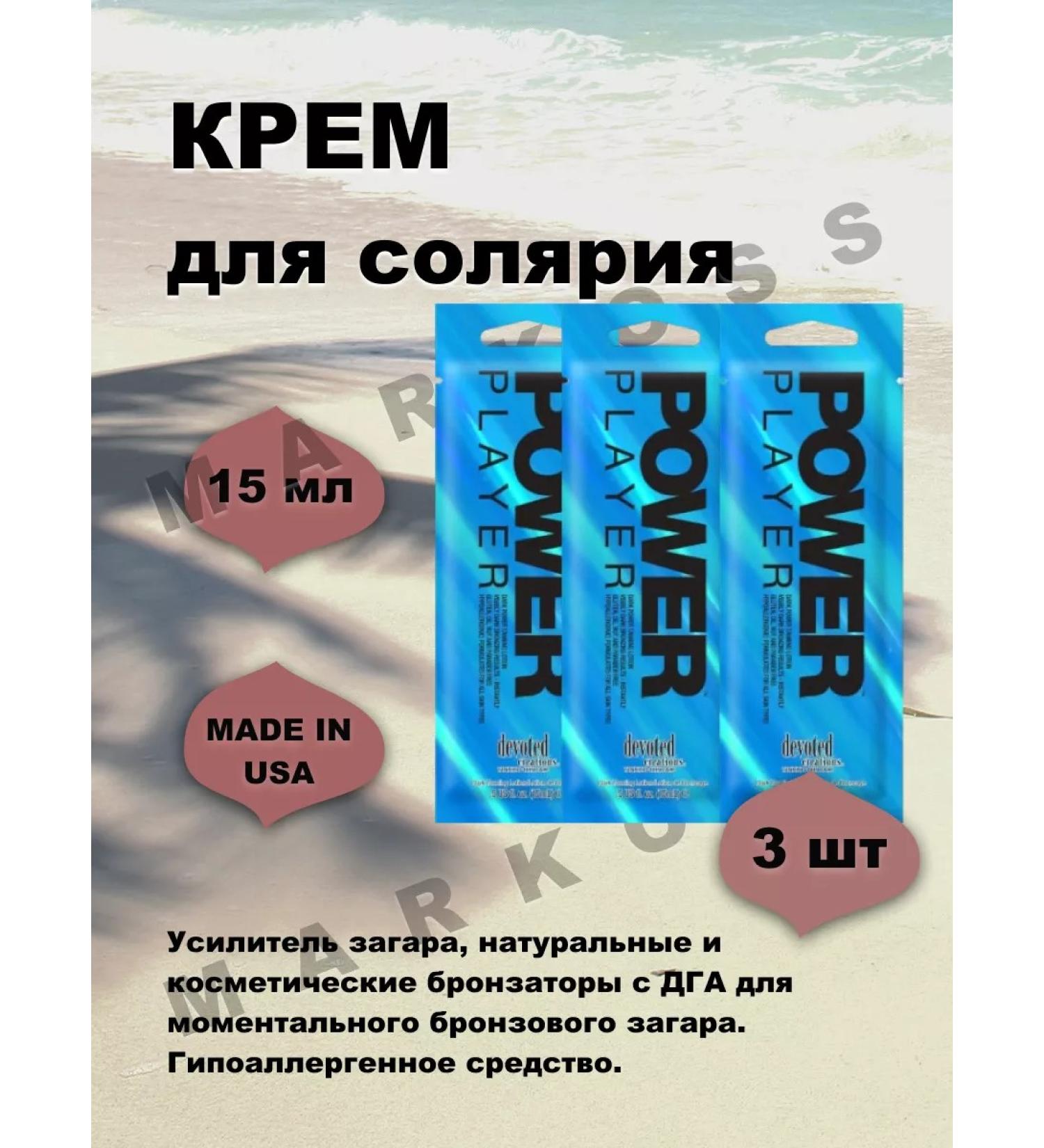 Devoted creations Tan cream in solarium - Buy Online on GoSupps.com
