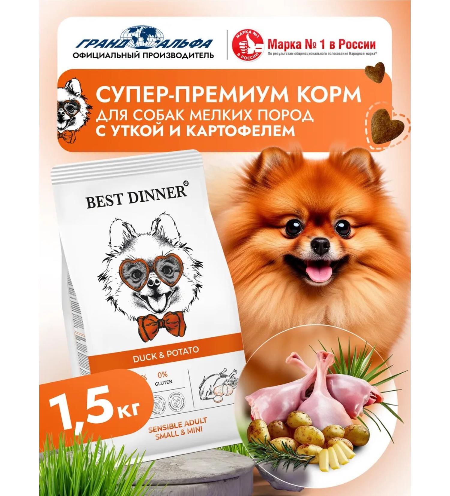 Best Dinner Feed for small dogs dry duck potatoes 1.5 kg - Buy Online on GoSupps.com