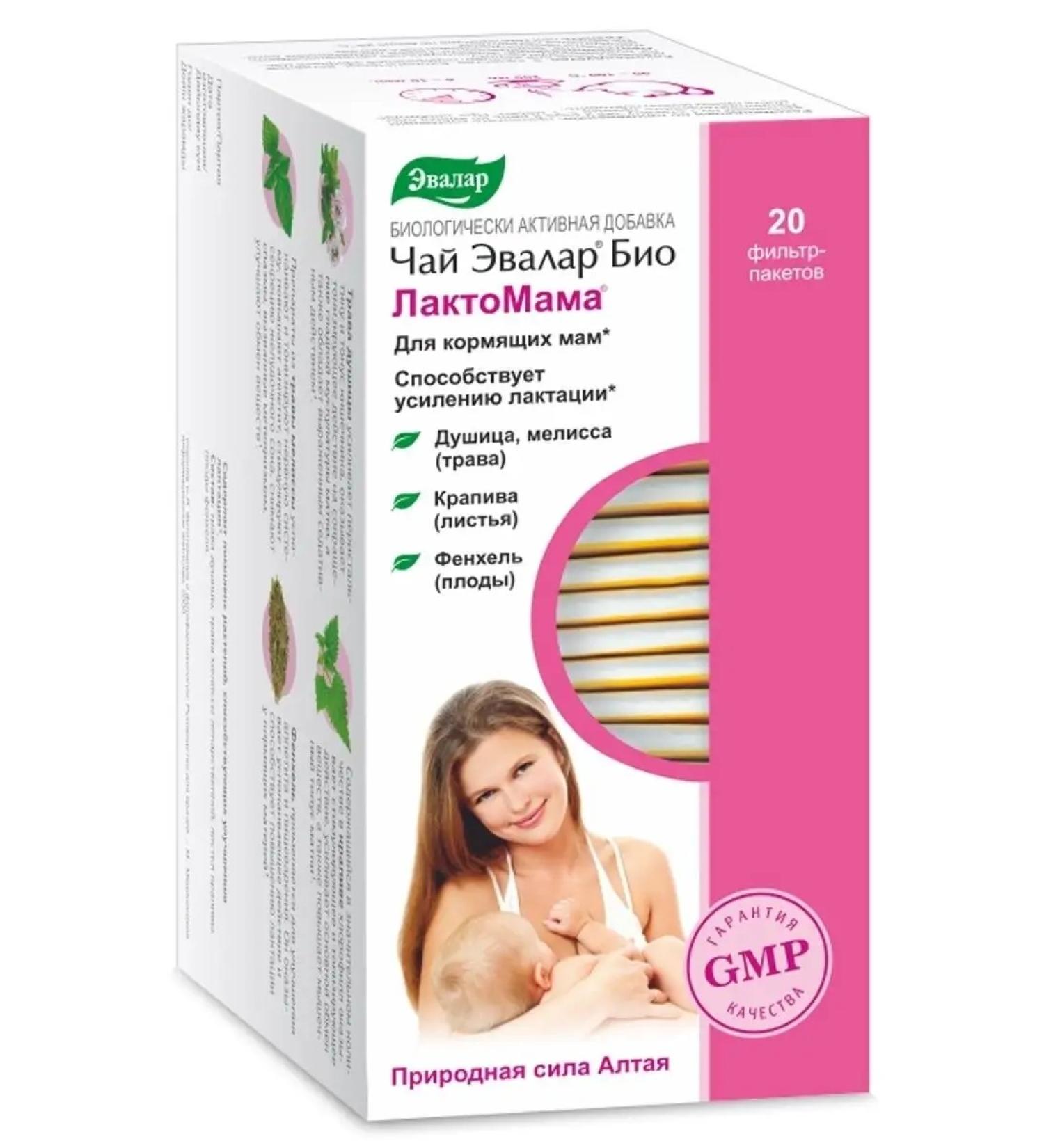 Evalar Tea Bio Lactomama F P20CT - Buy Online on GoSupps.com