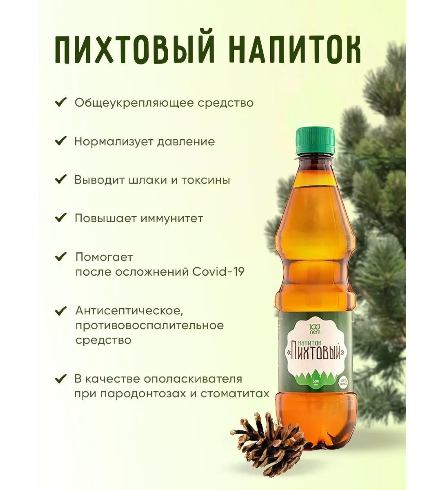 100 years Fir drink coniferous extract 0.5l absib - Buy Online on GoSupps.com